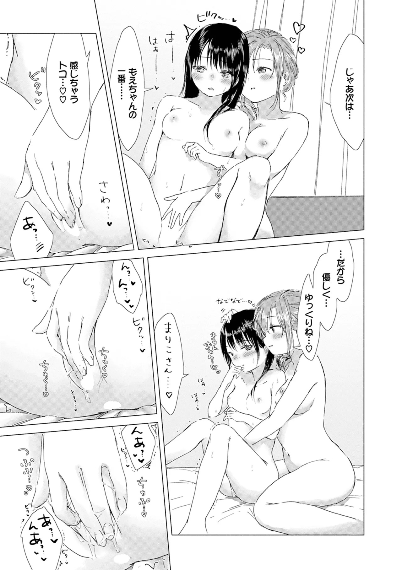 Page 197