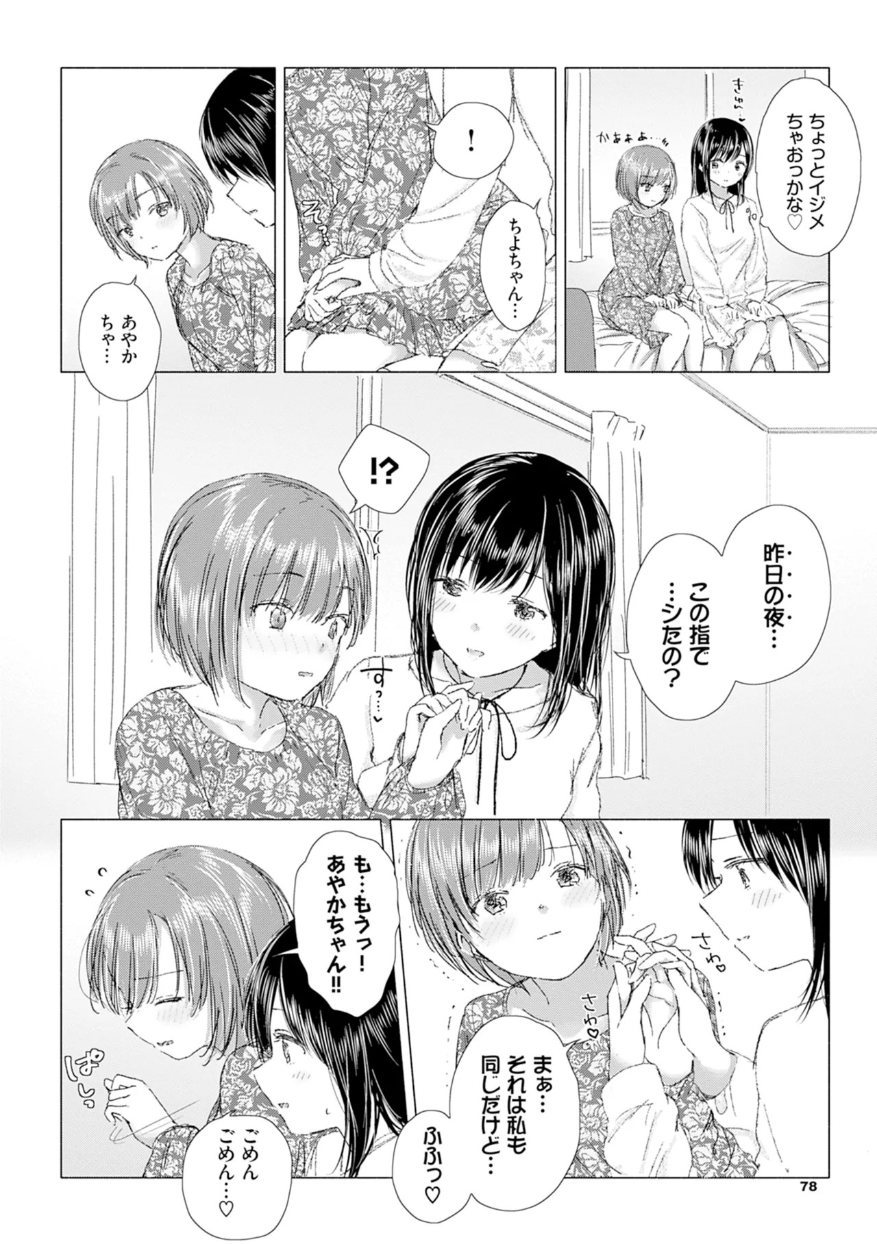 Page 84