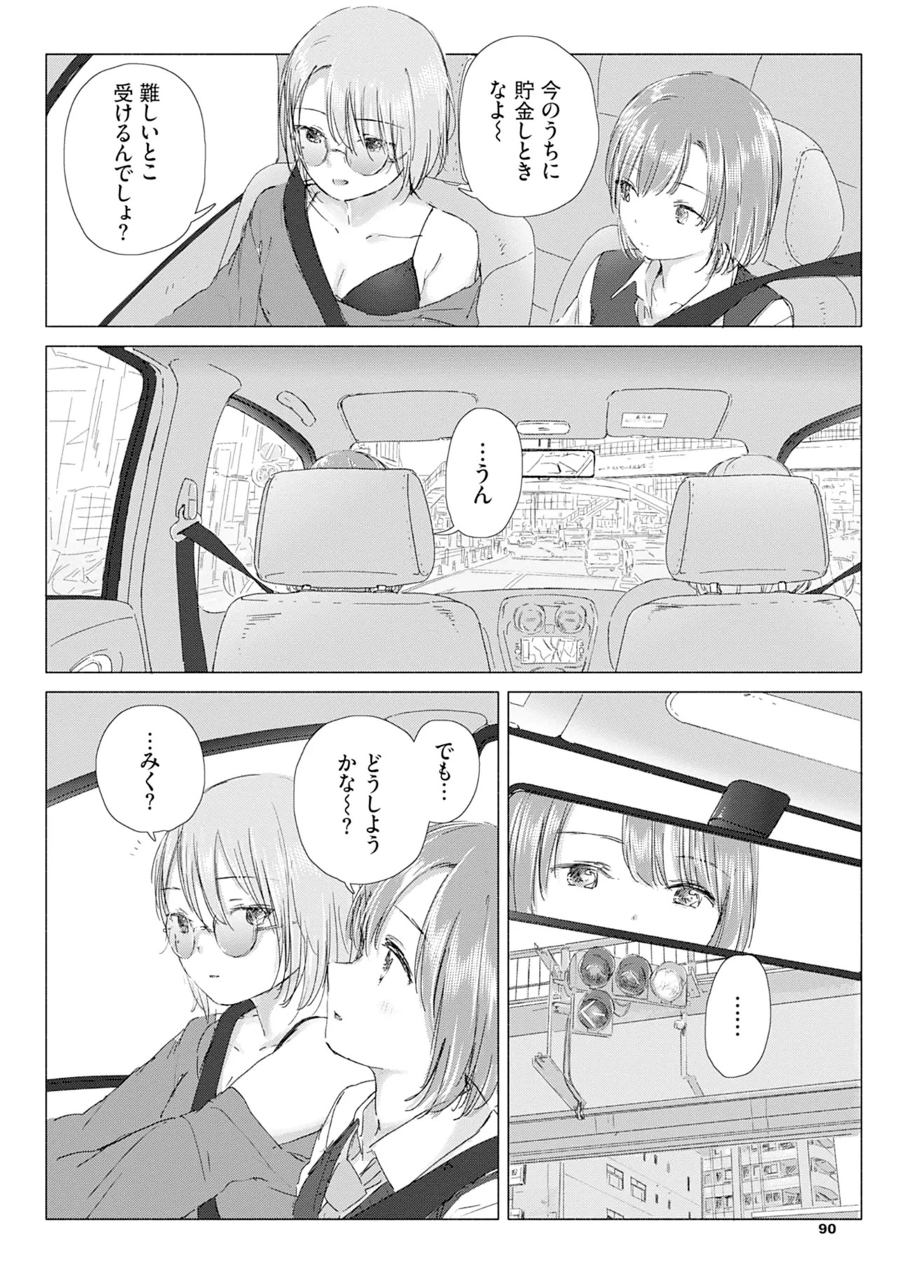 Page 96