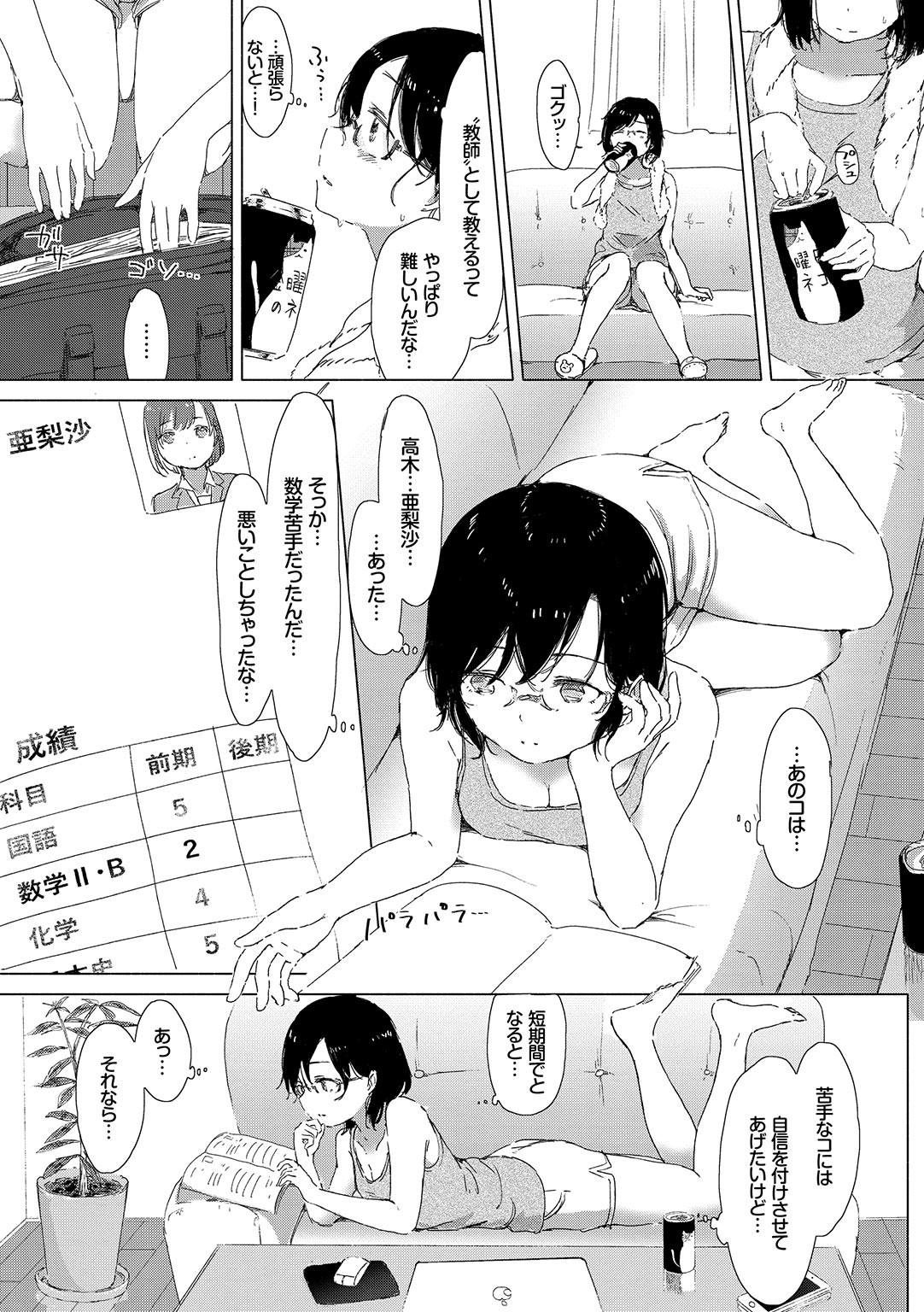 Page 115