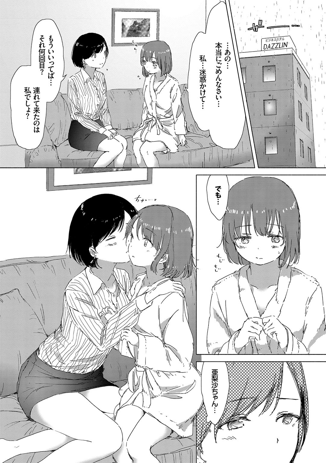 Page 124