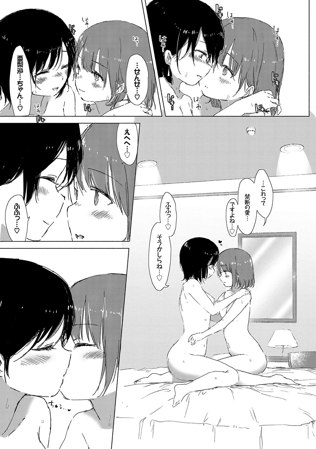 Page 137
