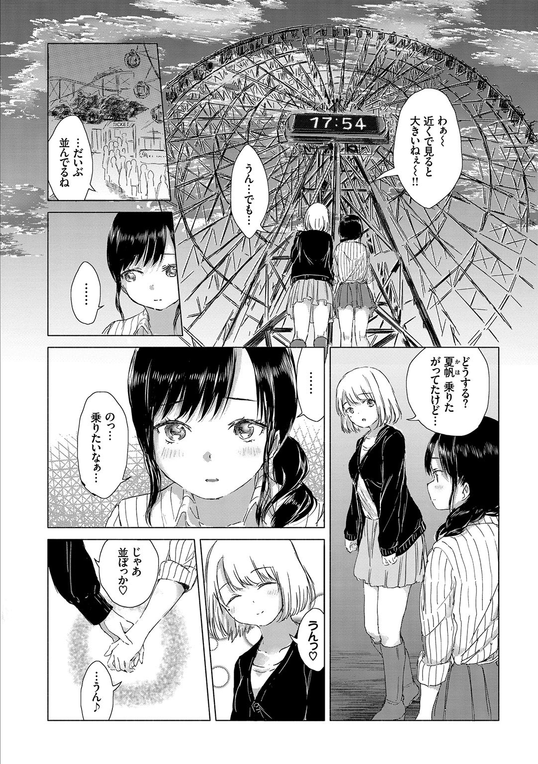 Page 140
