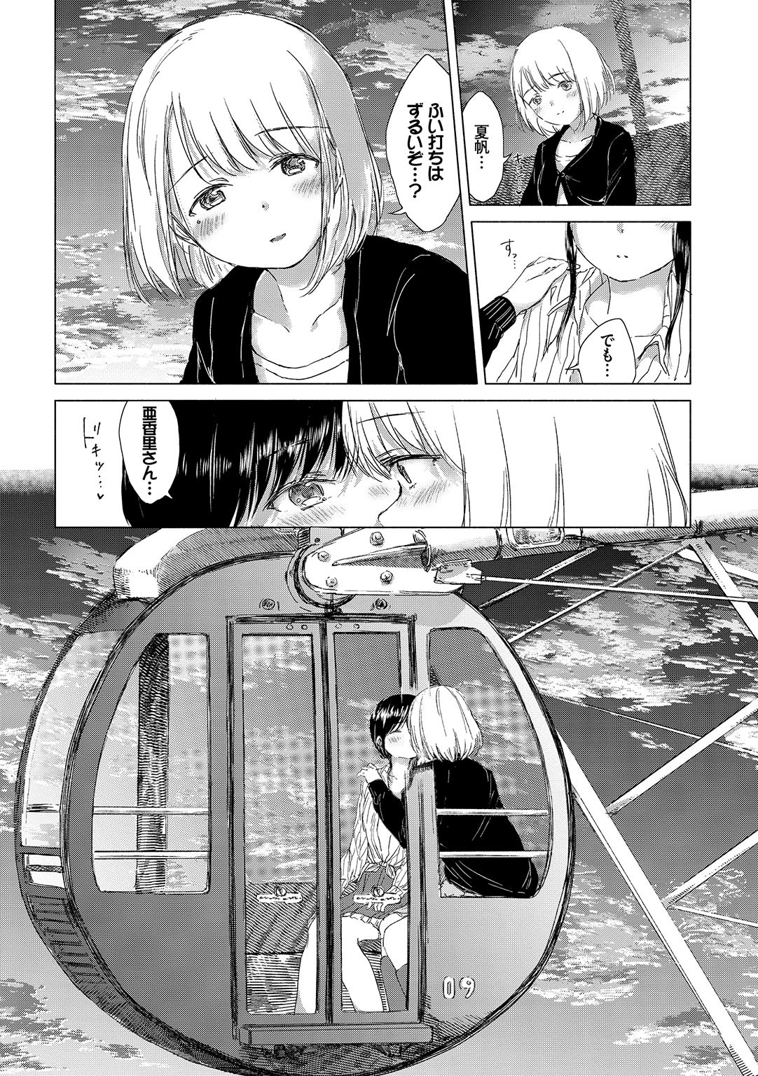 Page 143