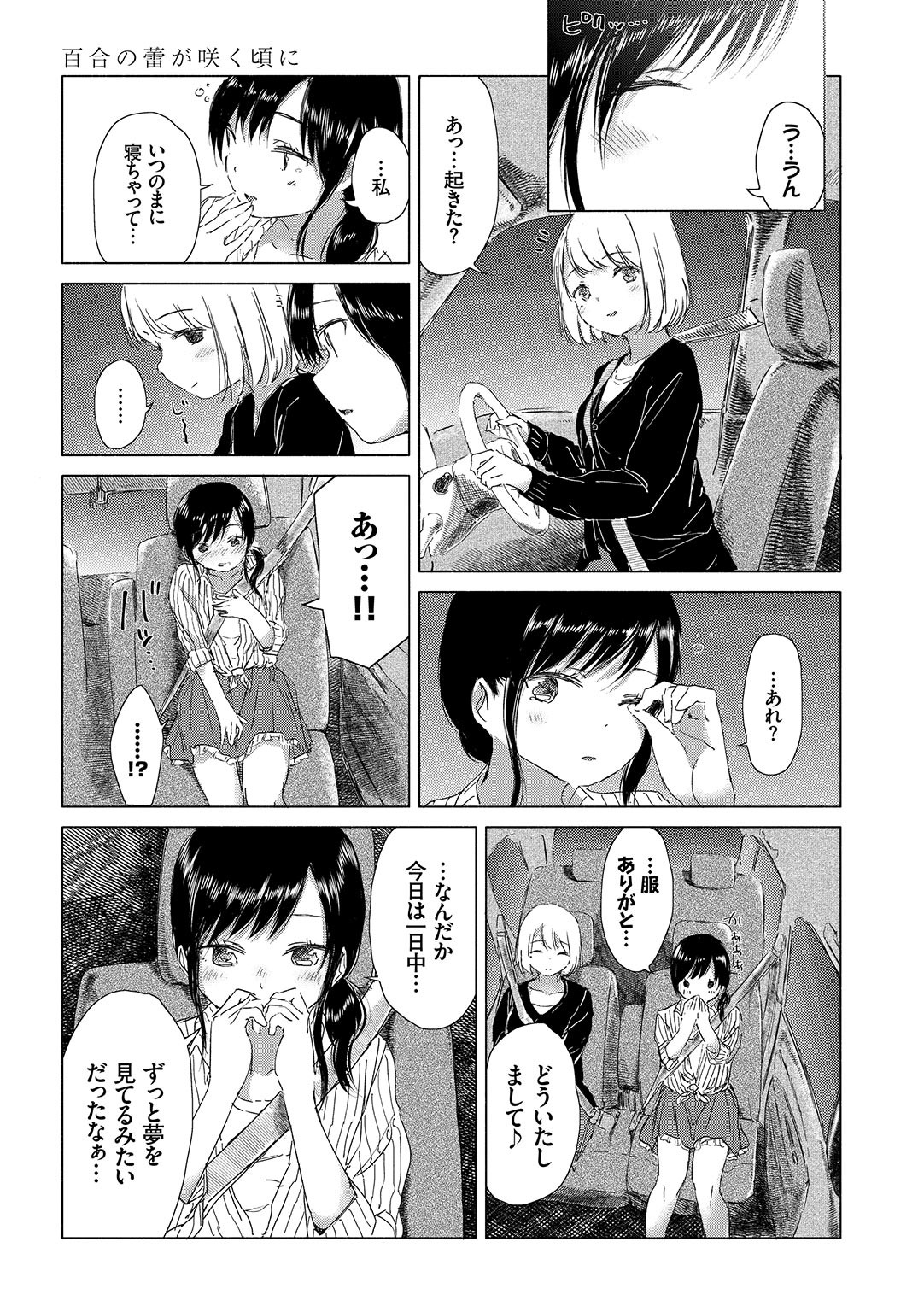 Page 157