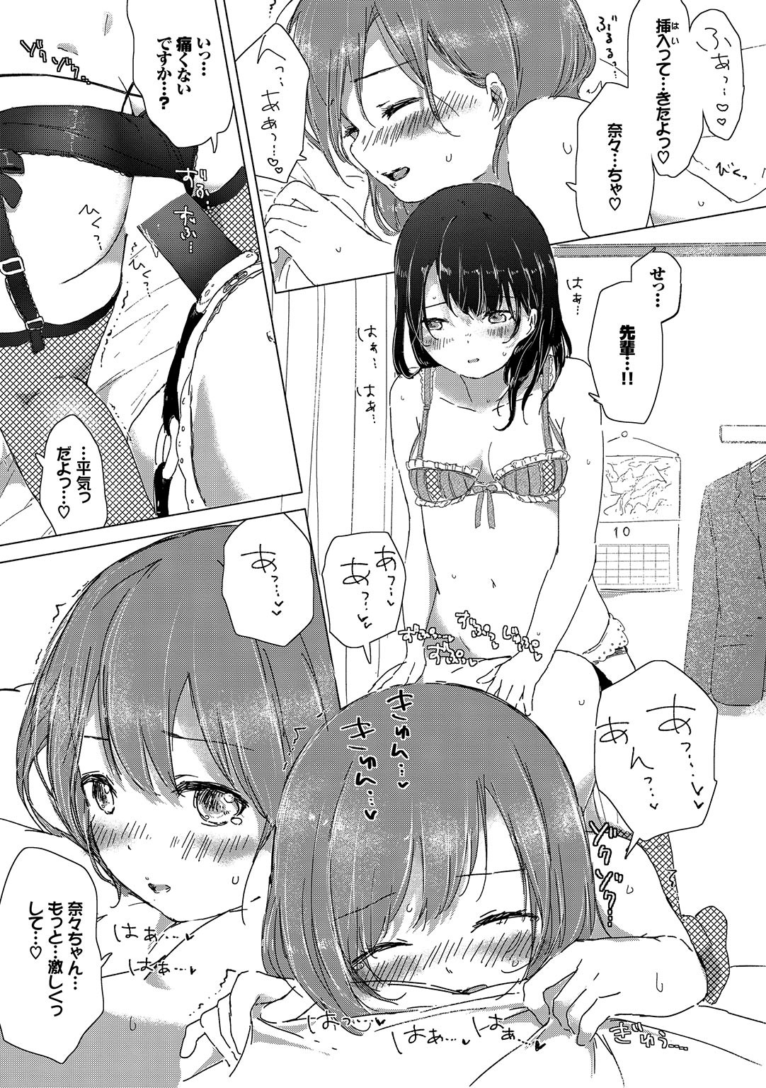 Page 171