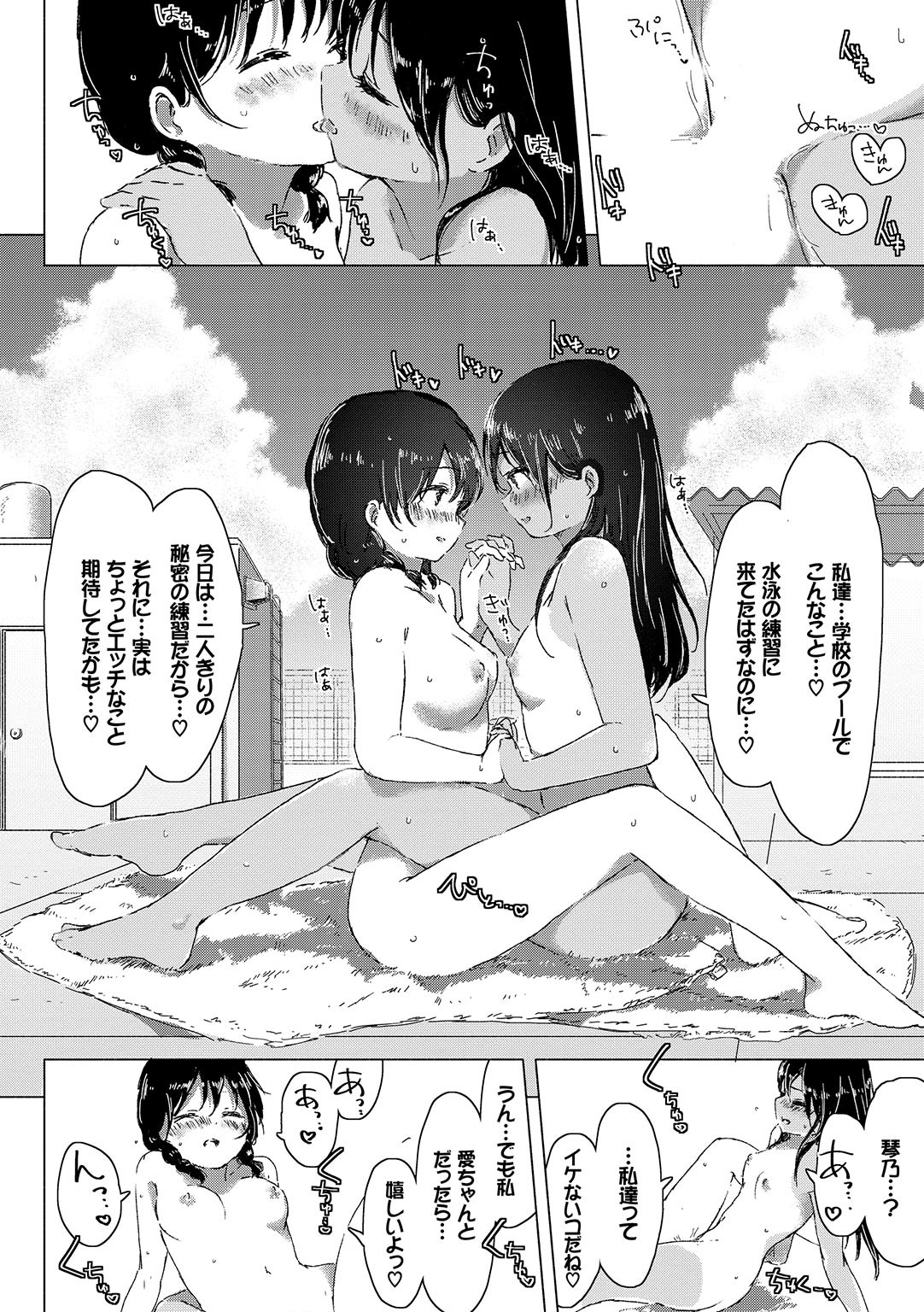 Page 192