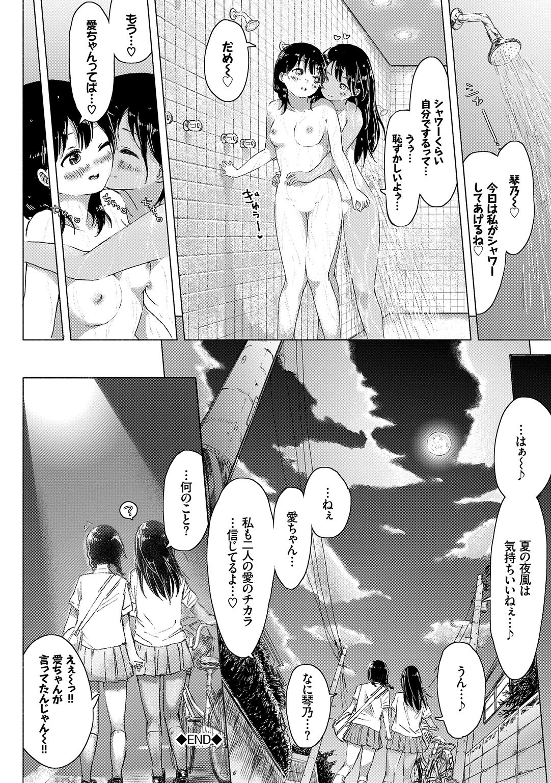 Page 194