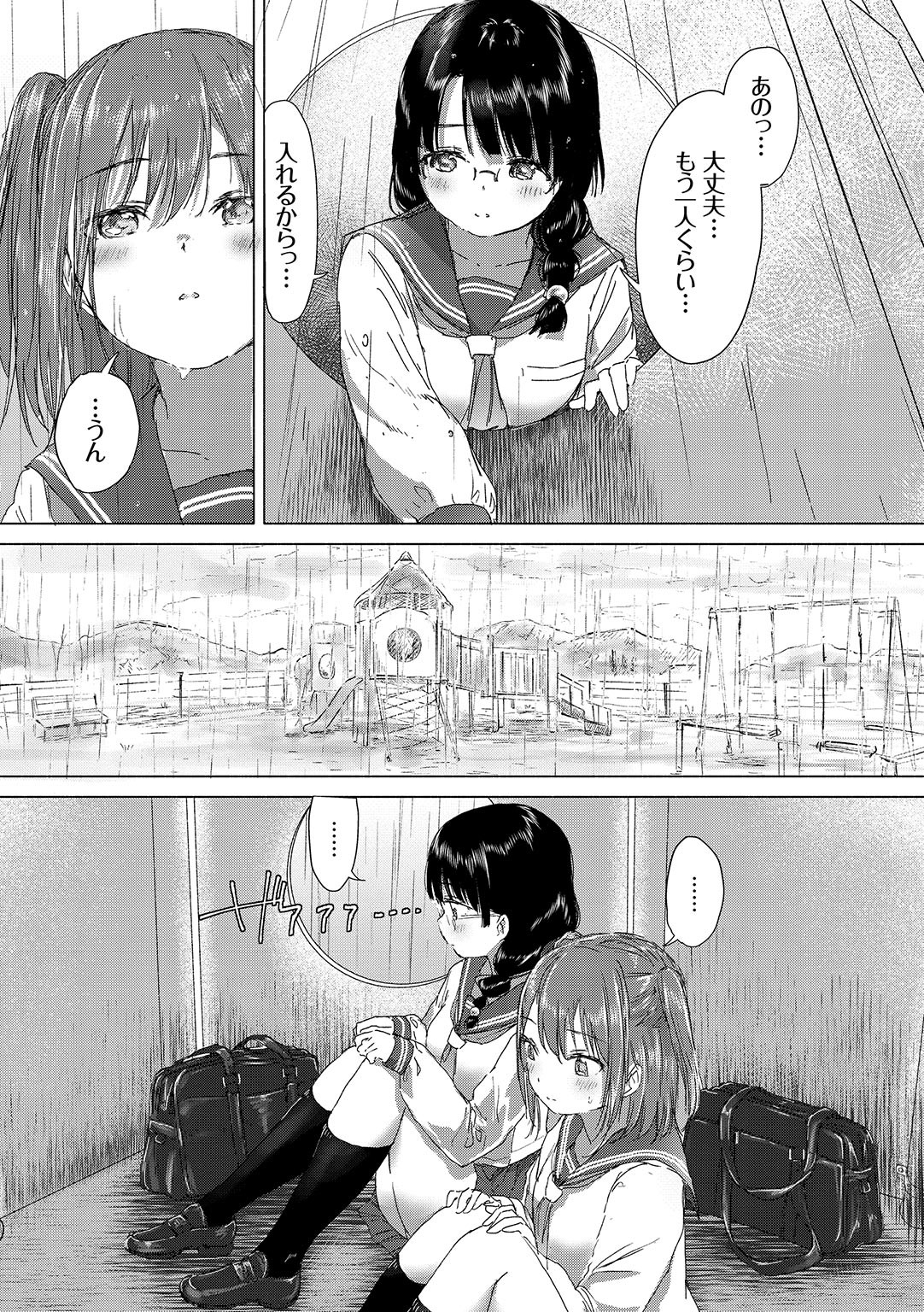 Page 75