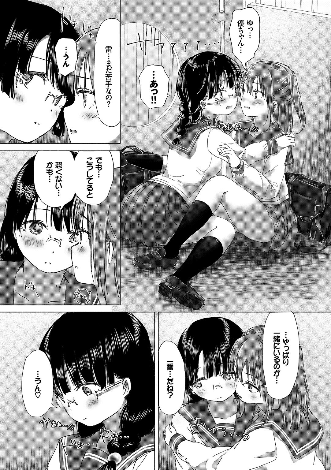 Page 79