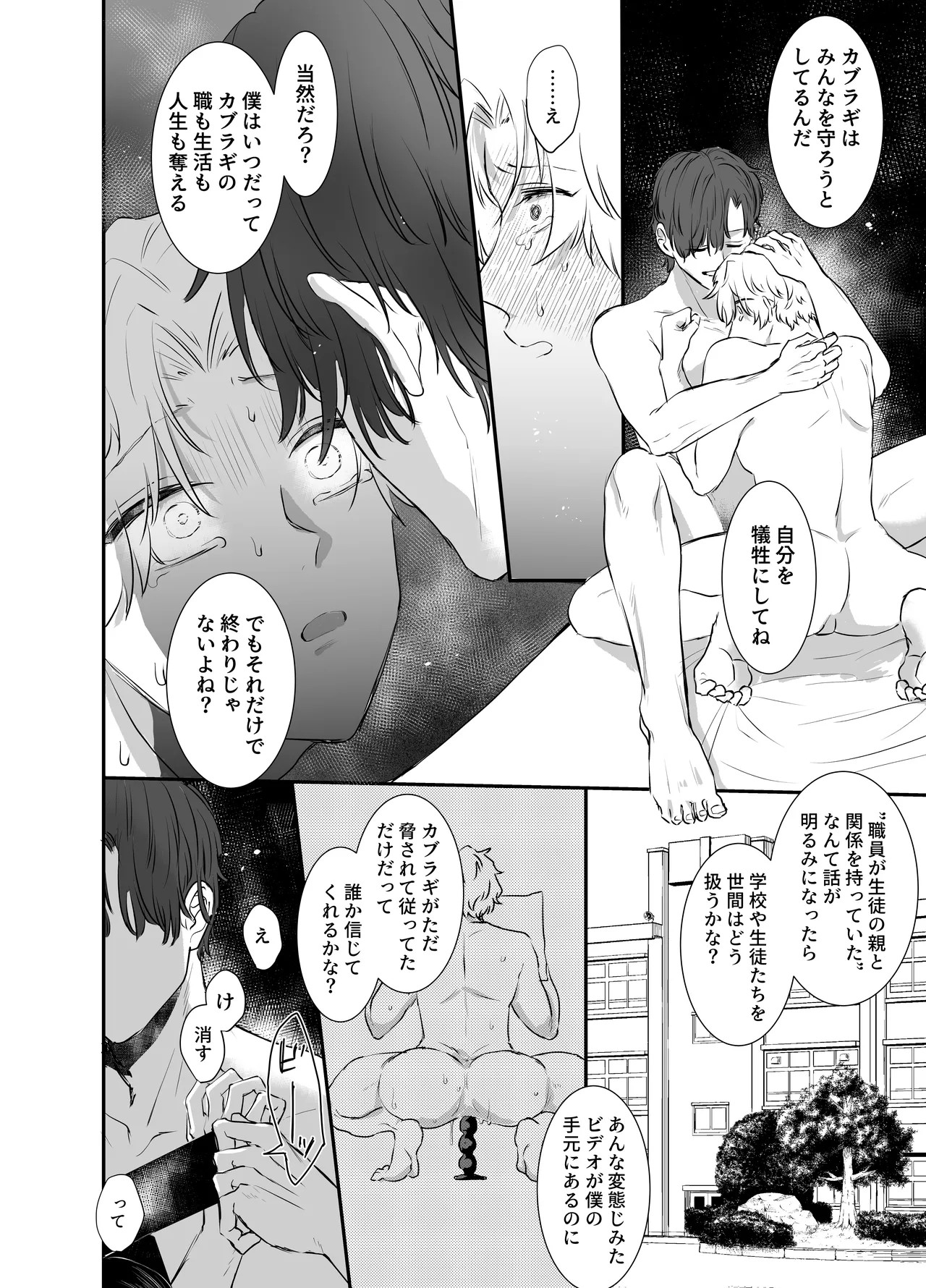 Page 42