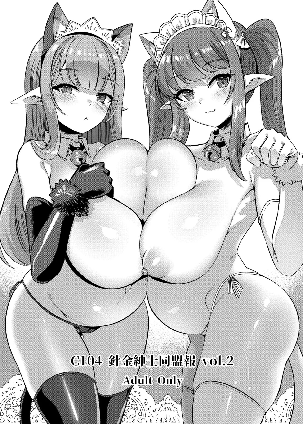 (C104) C104 針金紳士同盟報 Vol.2