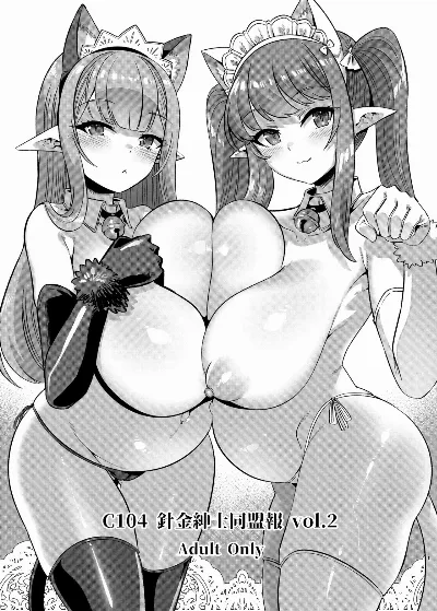 (C104) C104 針金紳士同盟報 Vol.2