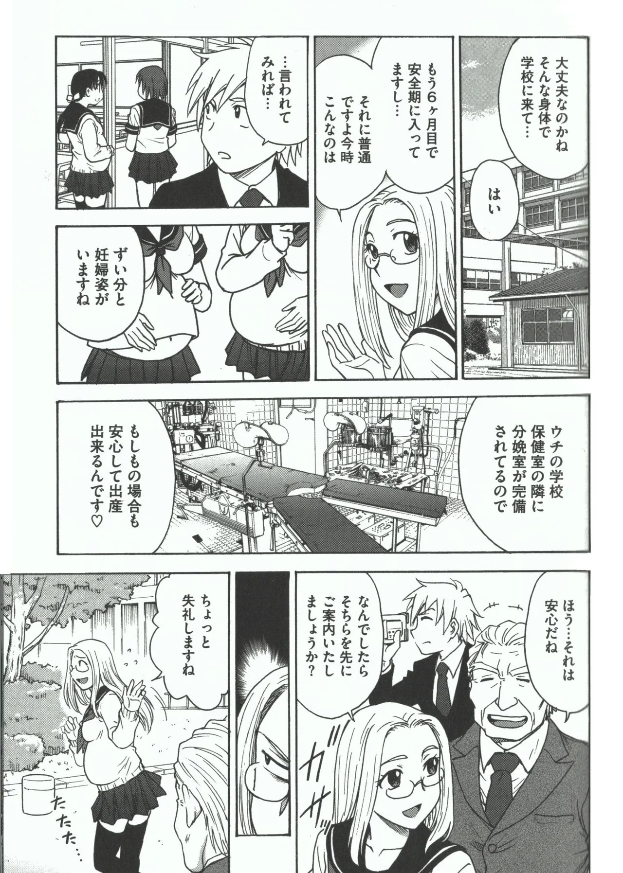Page 101