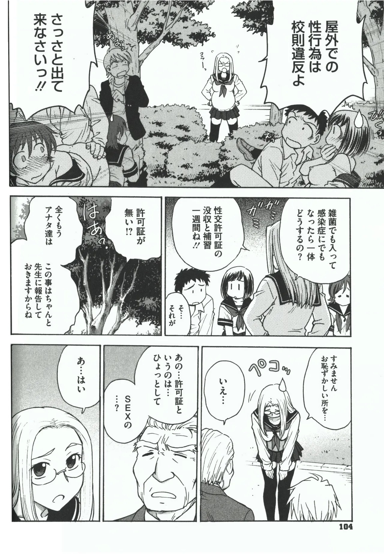 Page 102