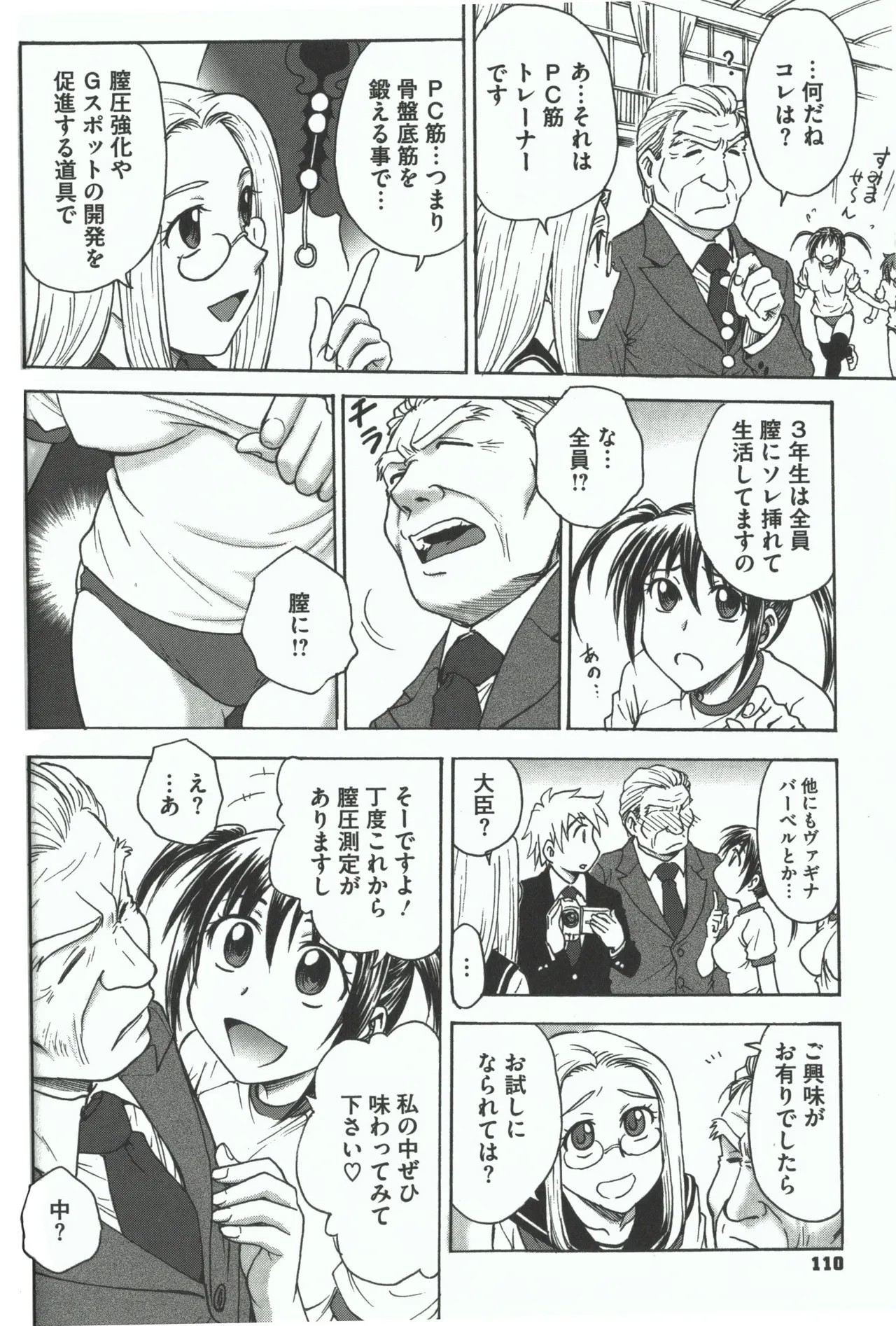Page 108