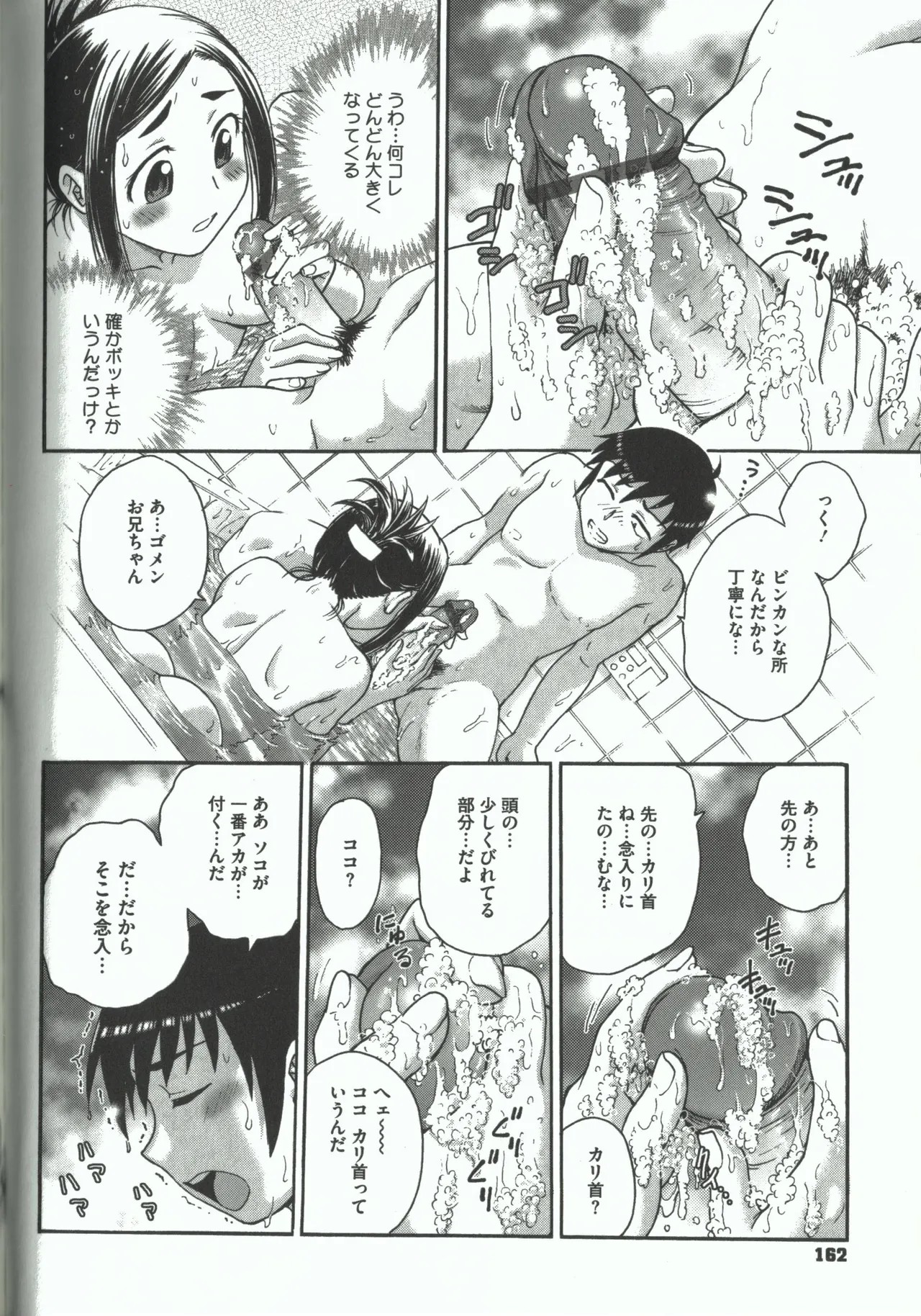 Page 160