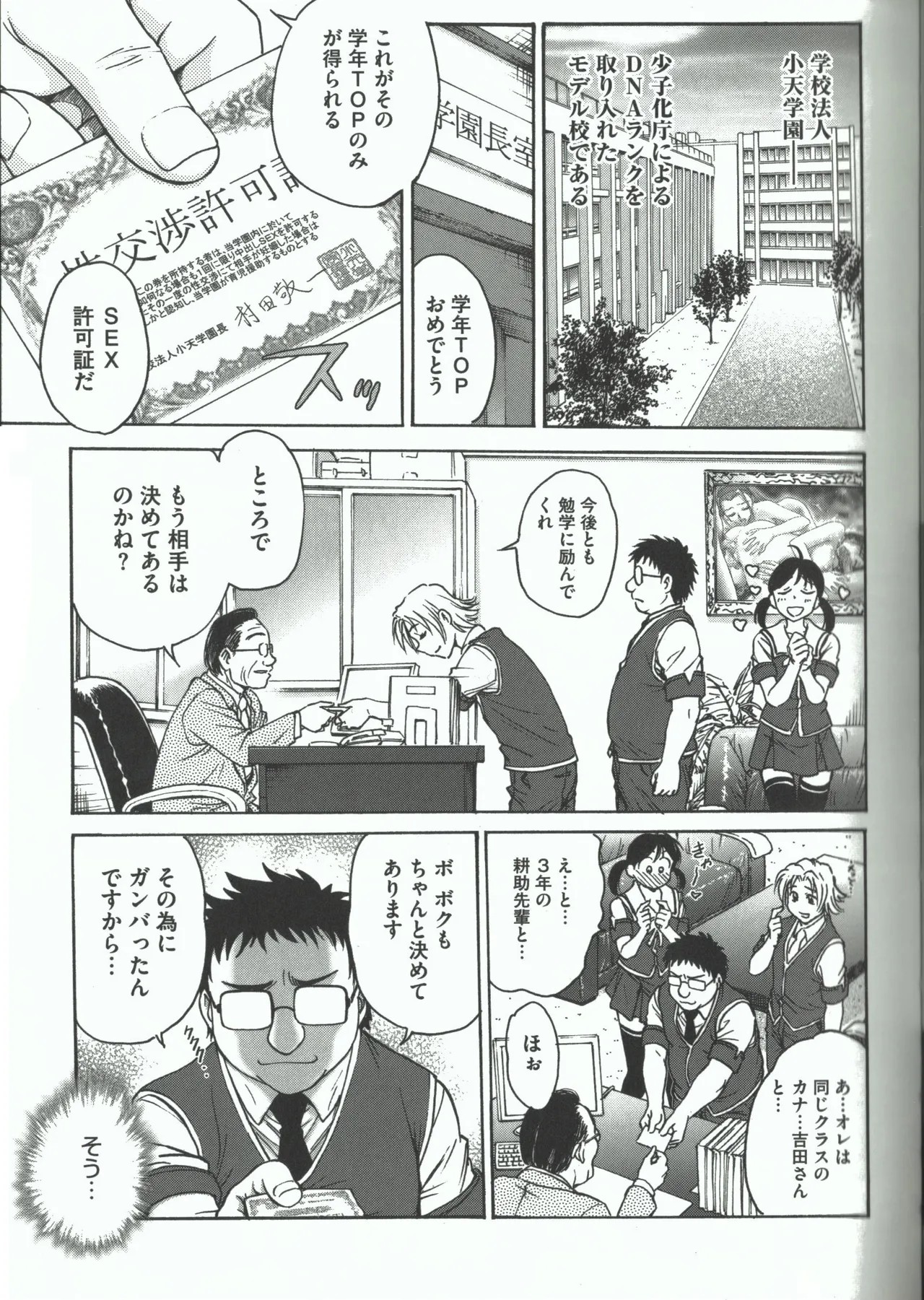 Page 81
