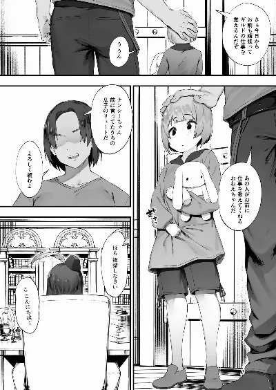 ギルドのお姉さん