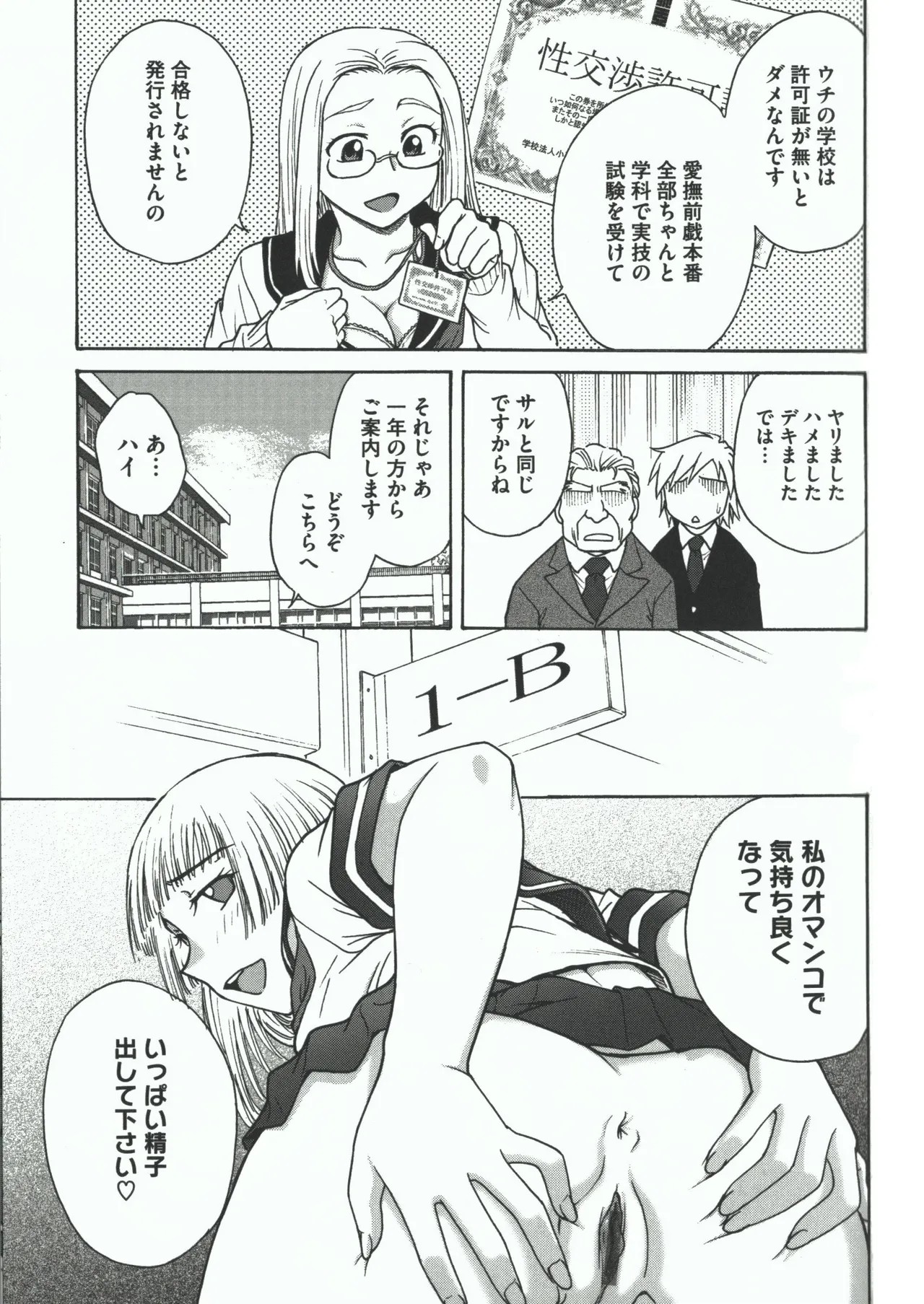 Page 103