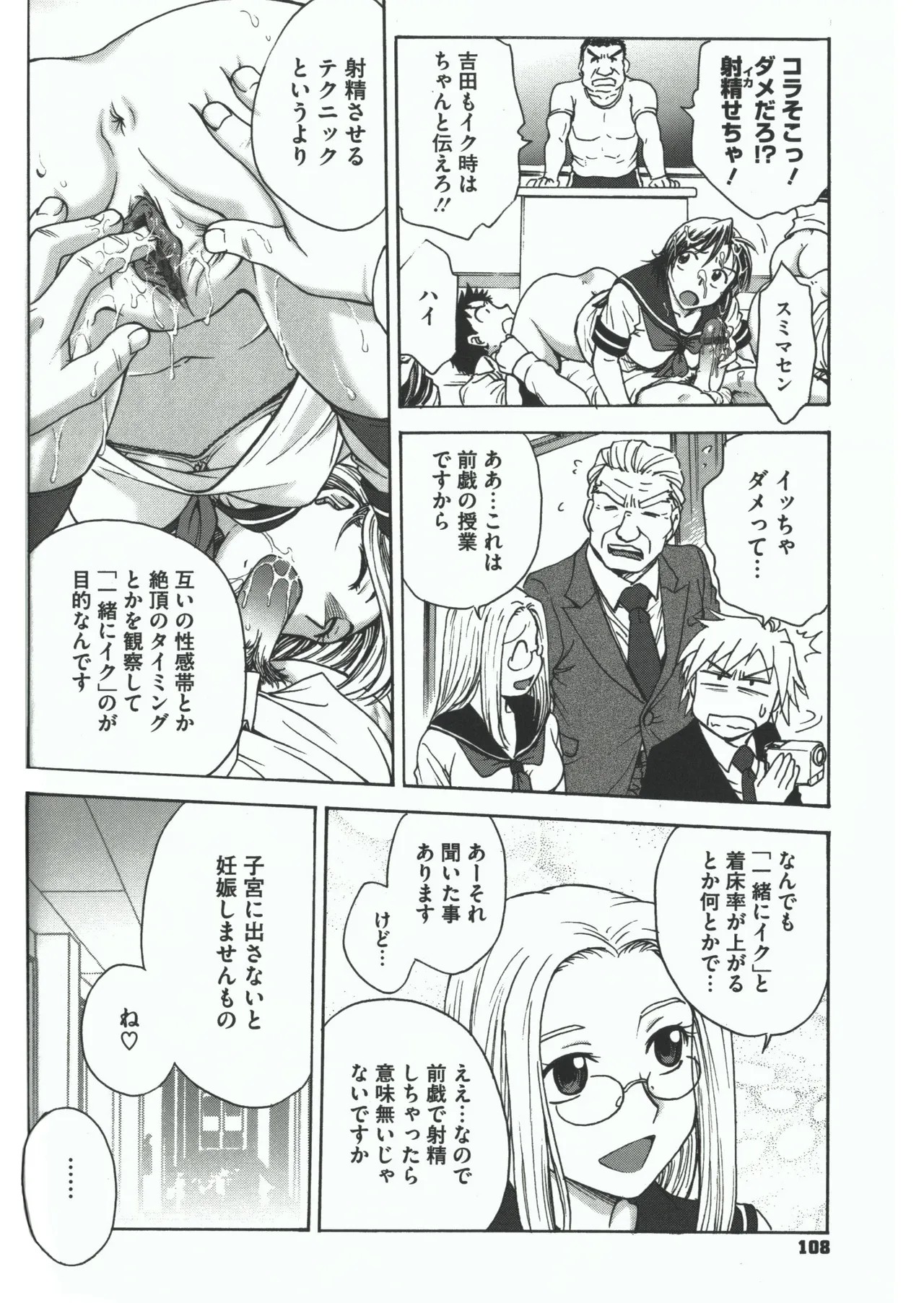 Page 106
