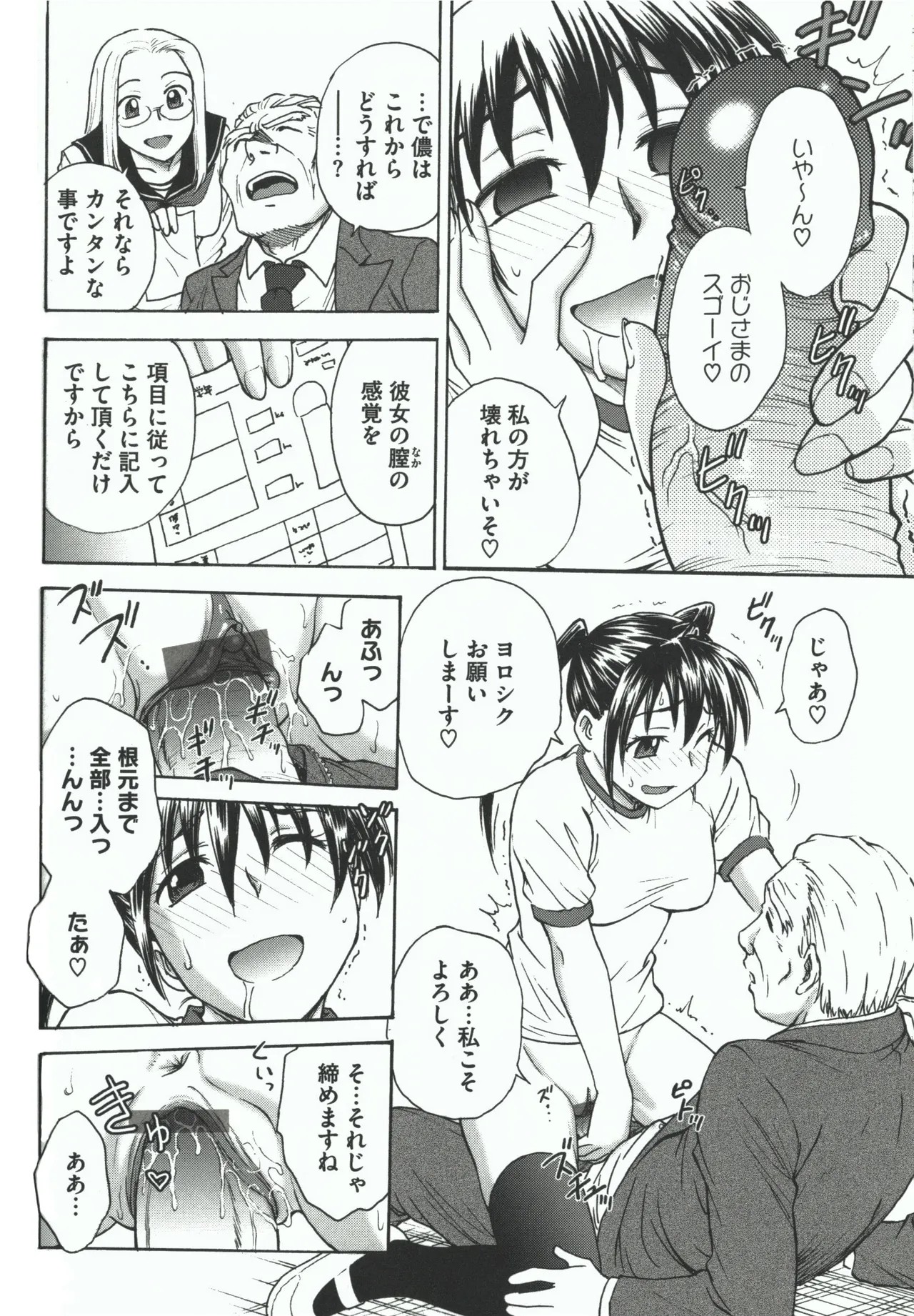 Page 110