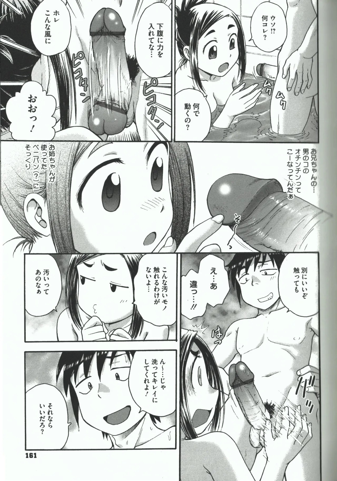 Page 159