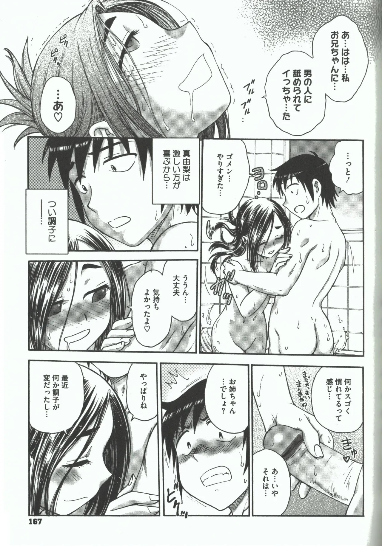 Page 165
