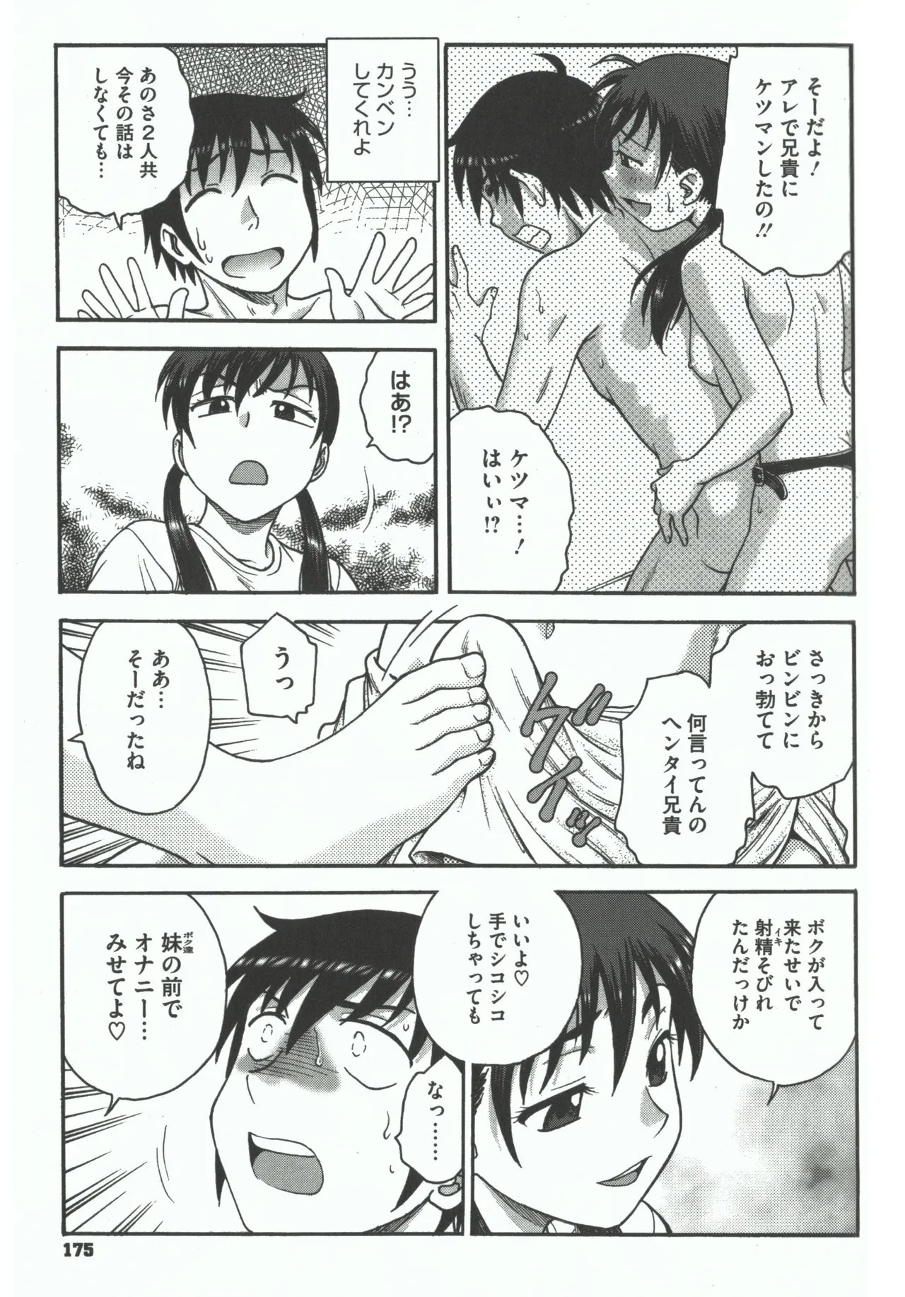 Page 173