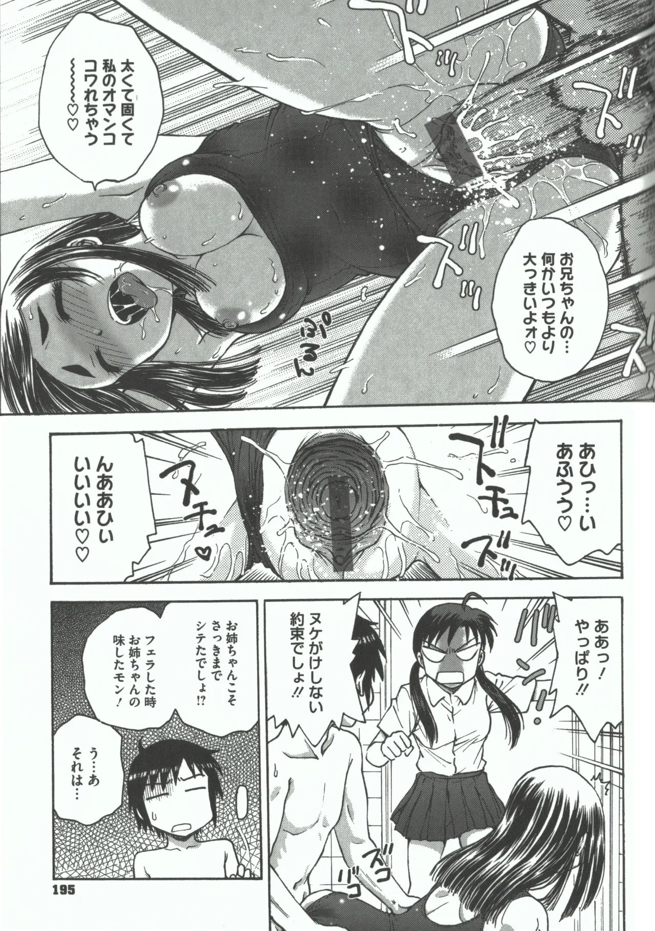 Page 193