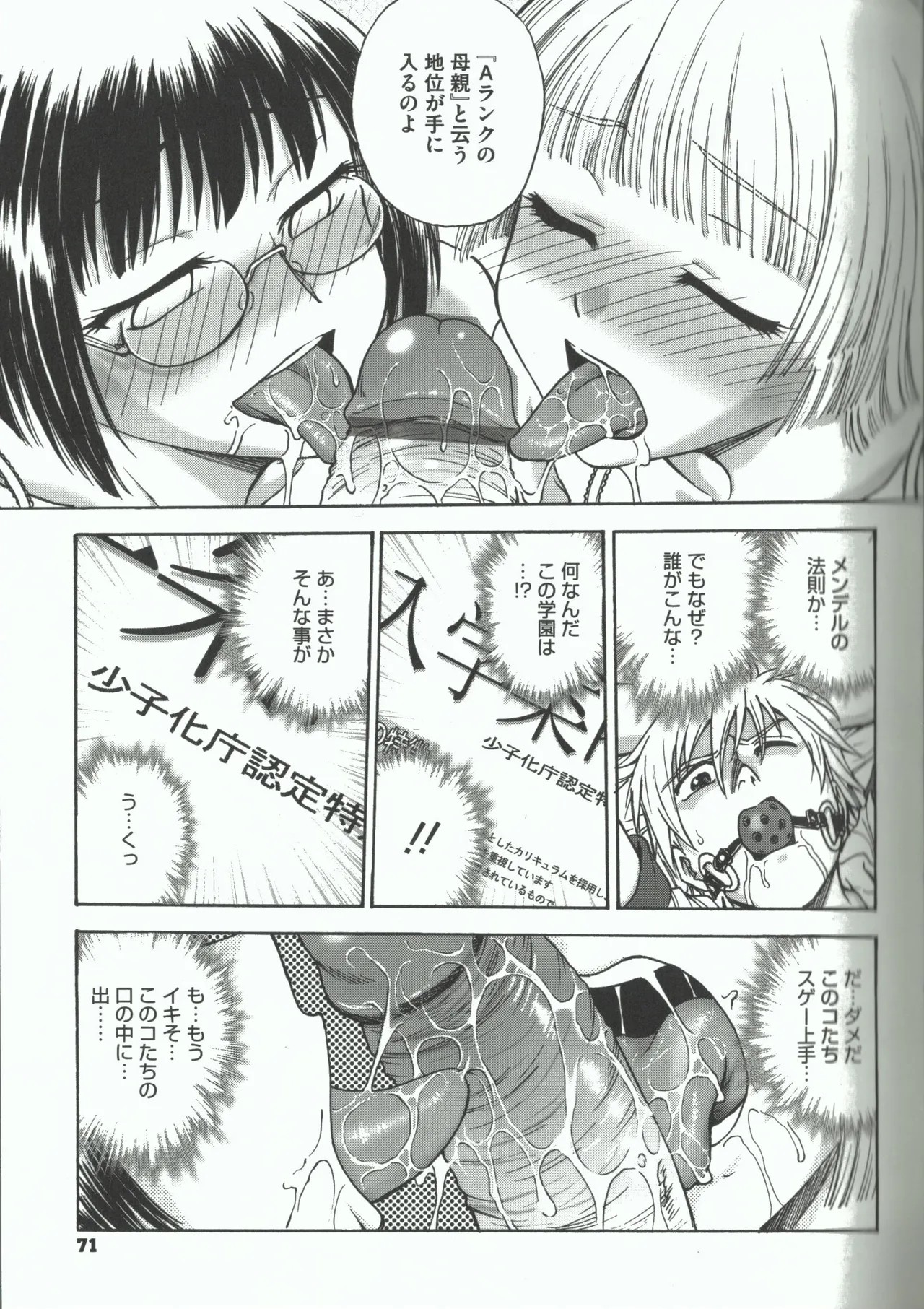 Page 69