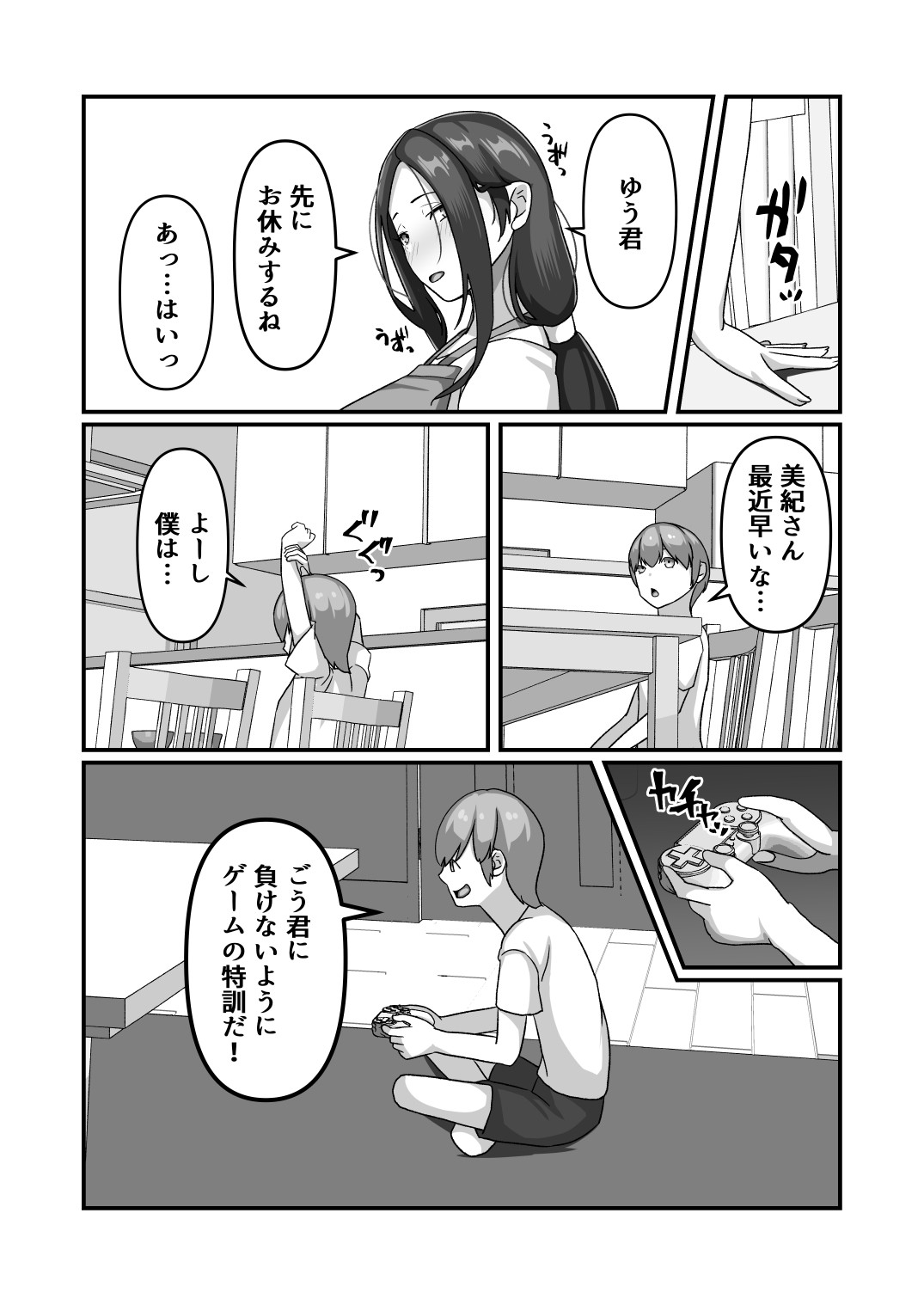 Page 39