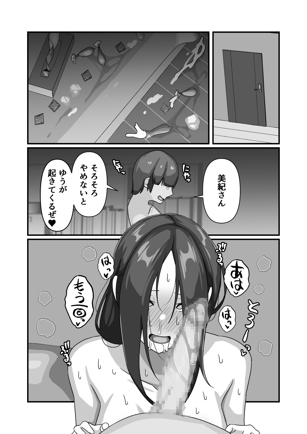 Page 54
