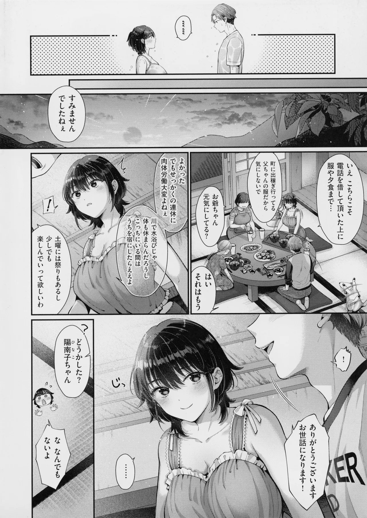 Page 138