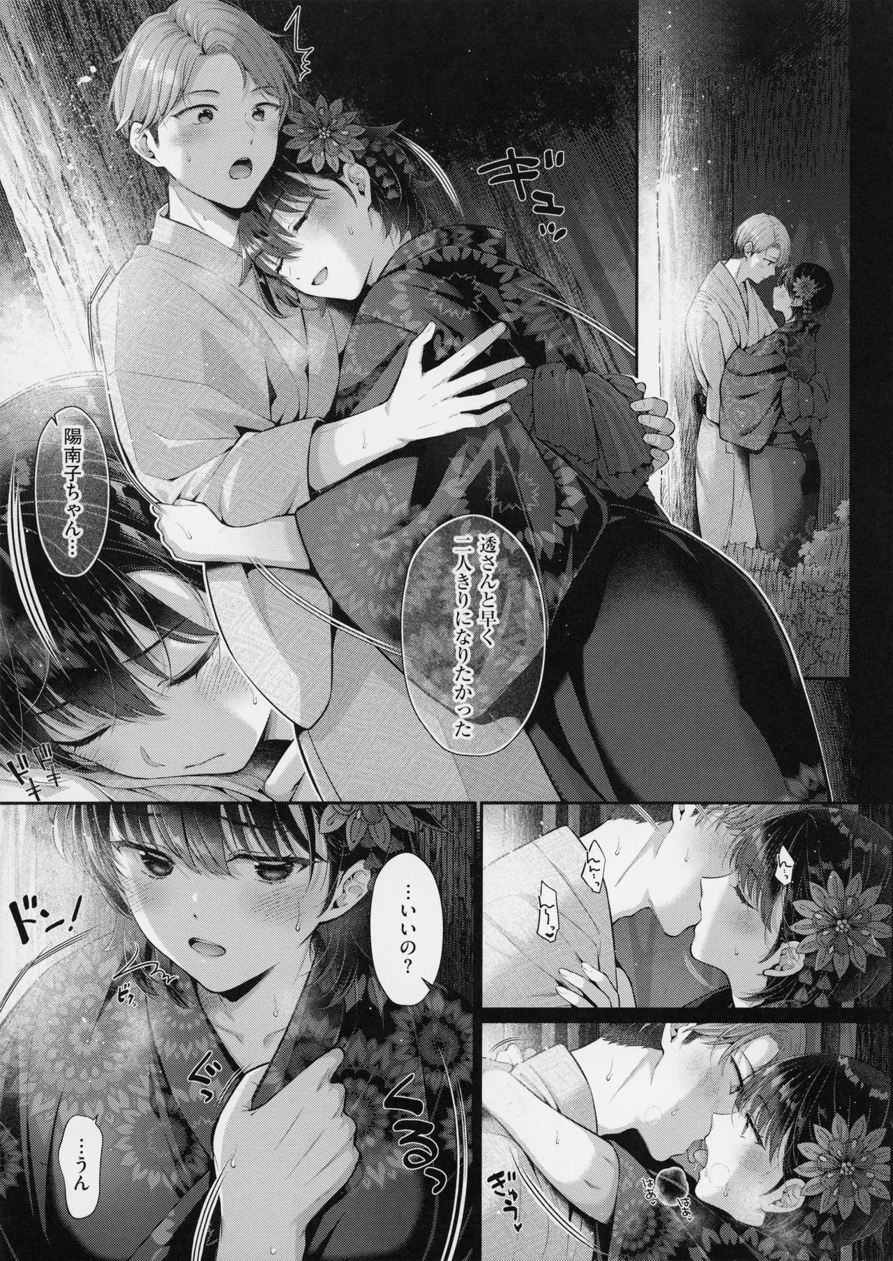 Page 151