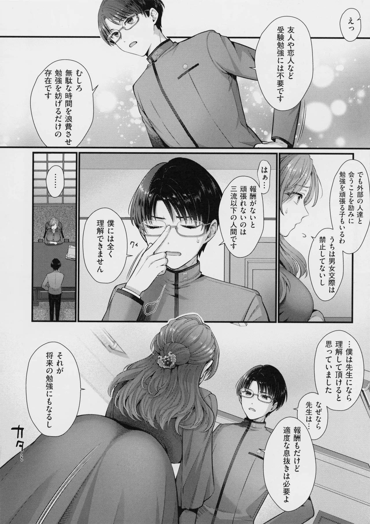 Page 179