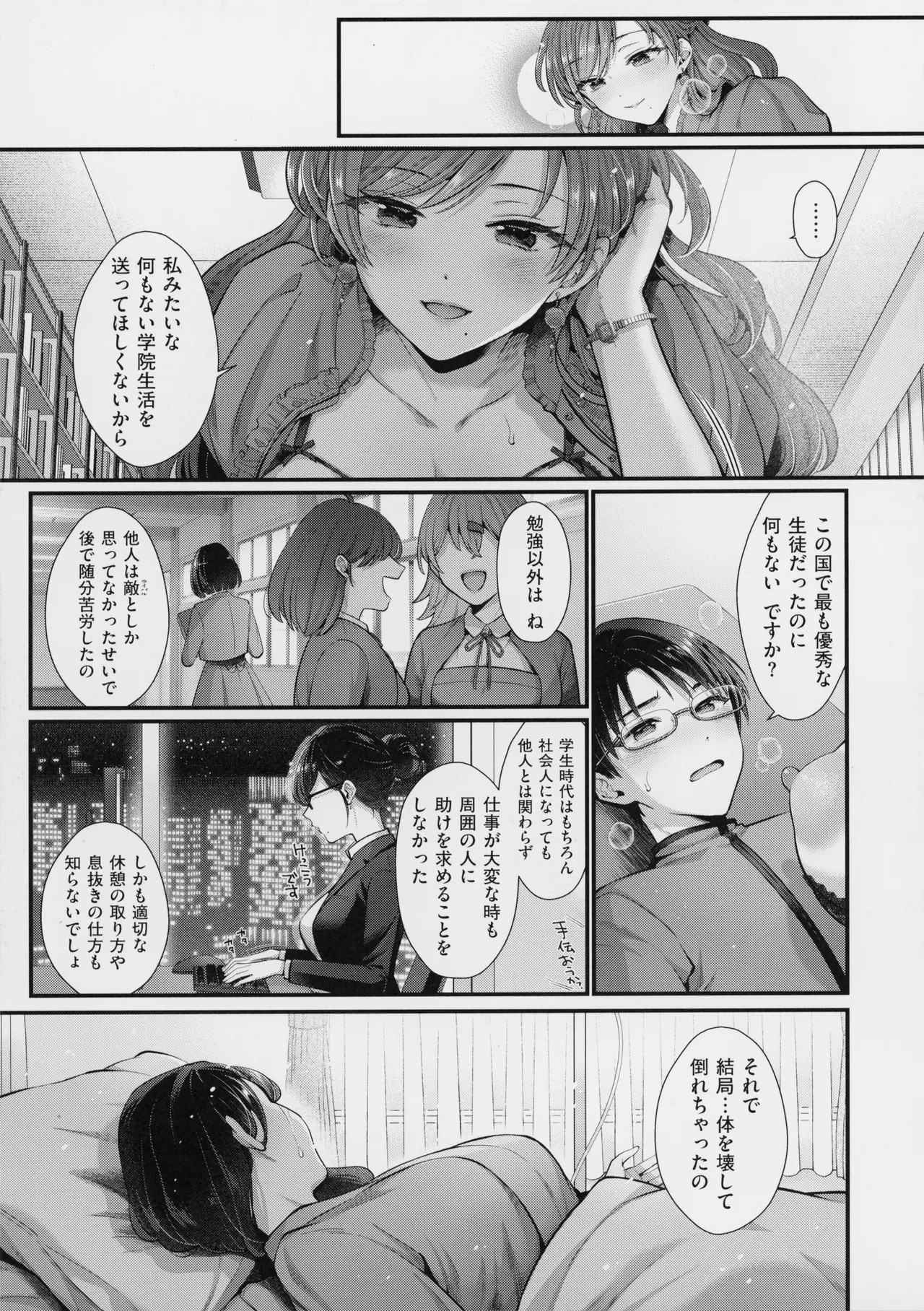 Page 196