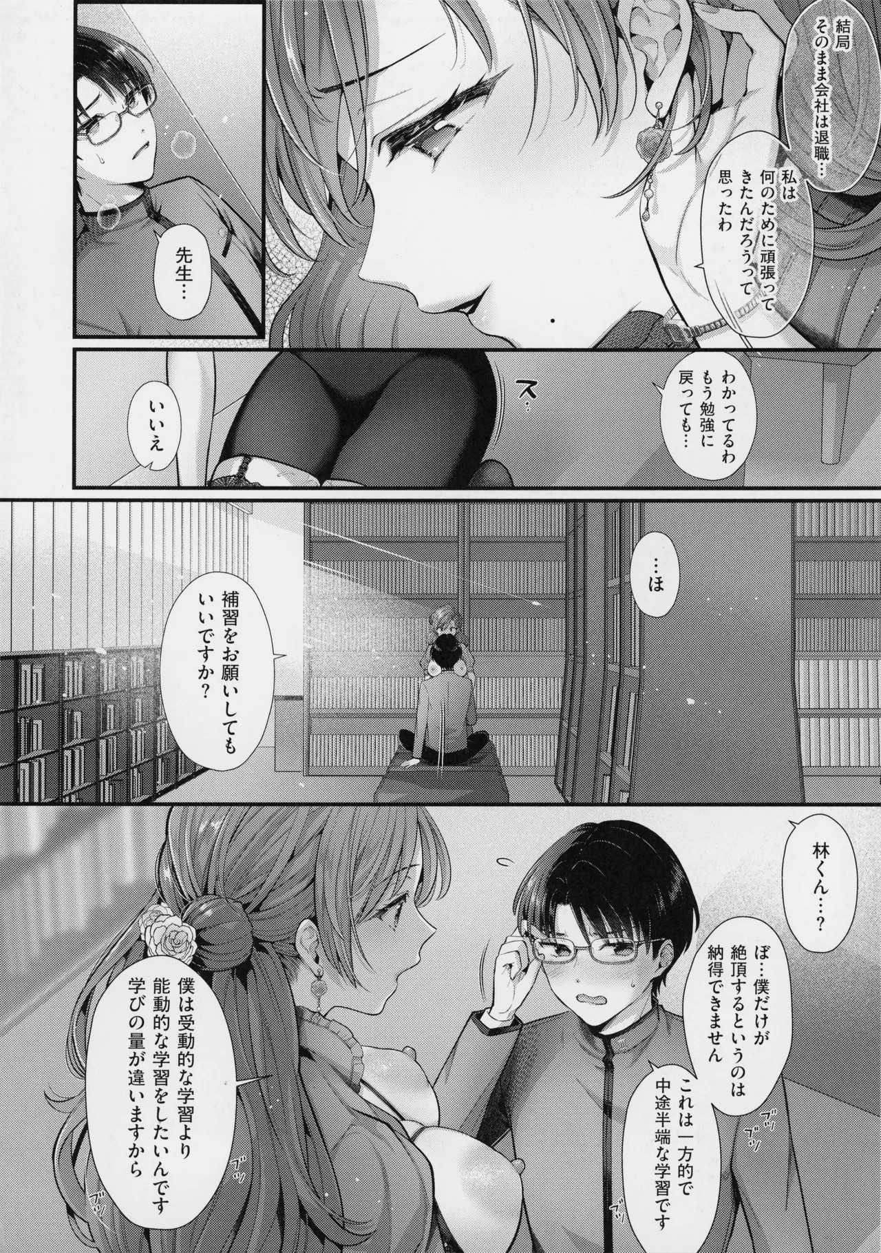 Page 197