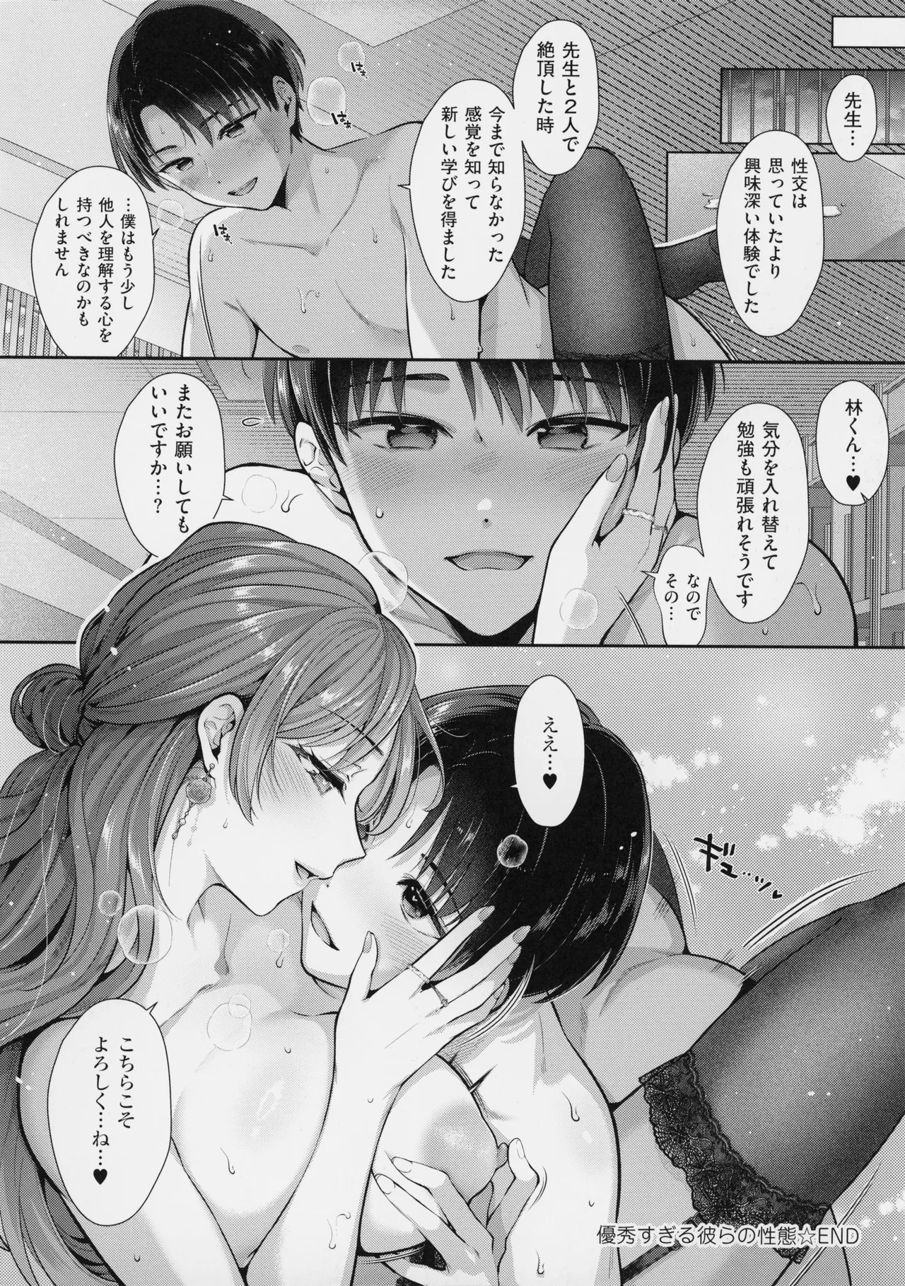 Page 207
