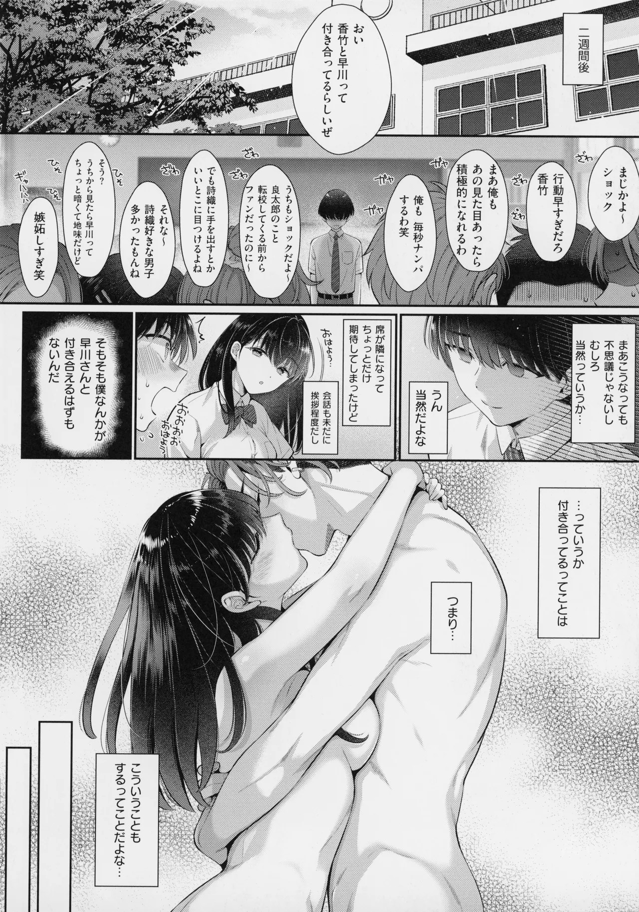Page 211