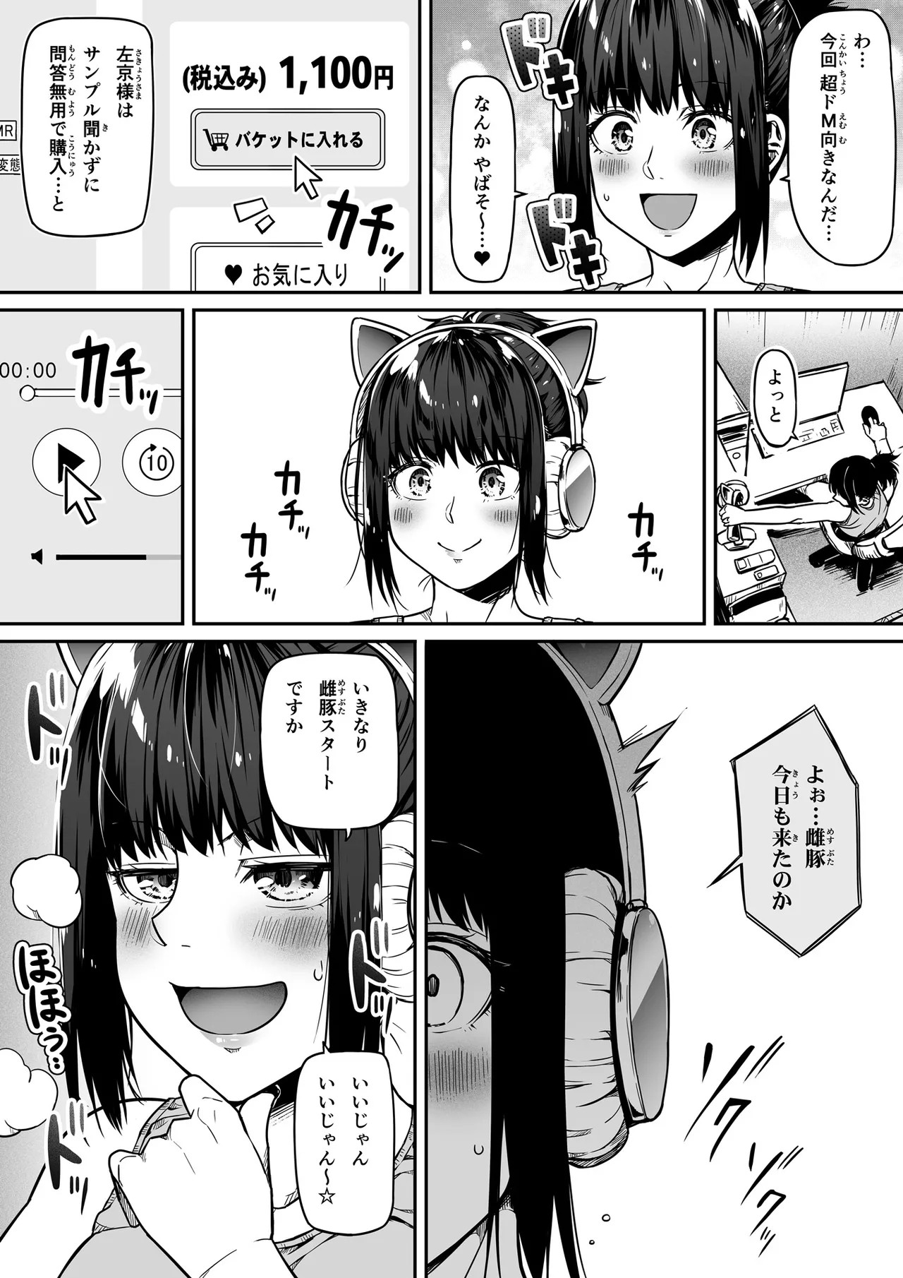 Page 67