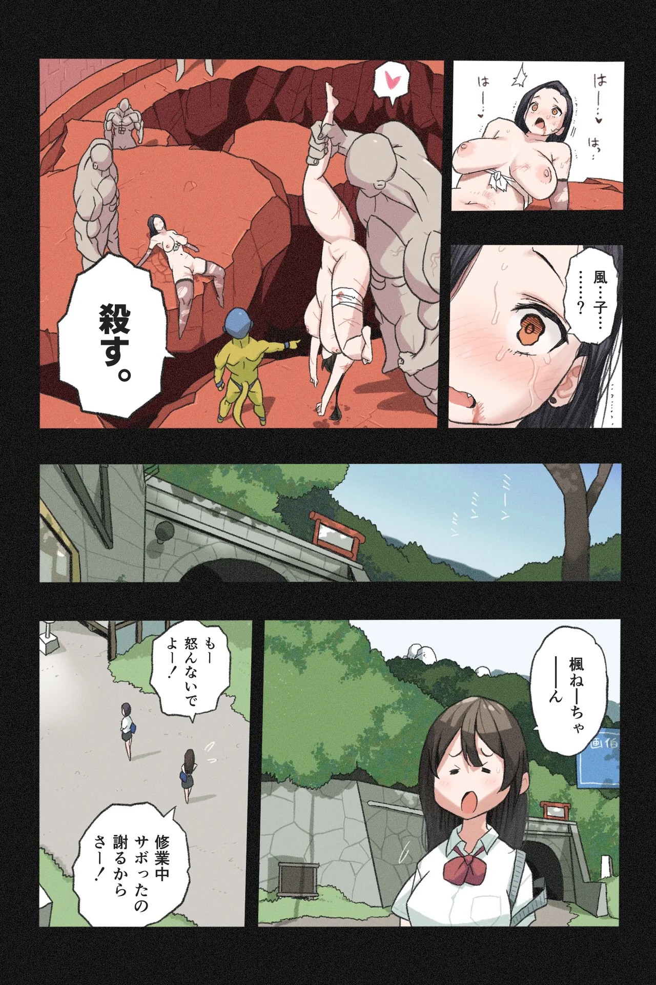 Page 79