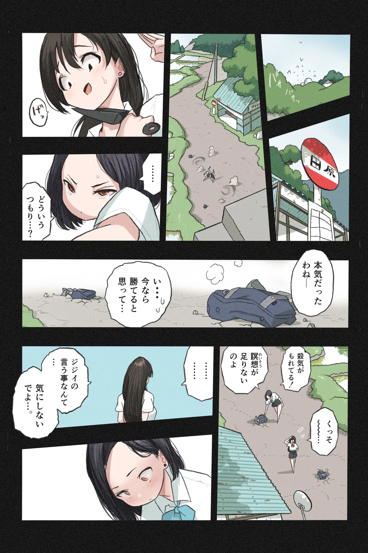 Page 81