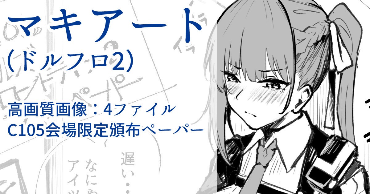マキアート