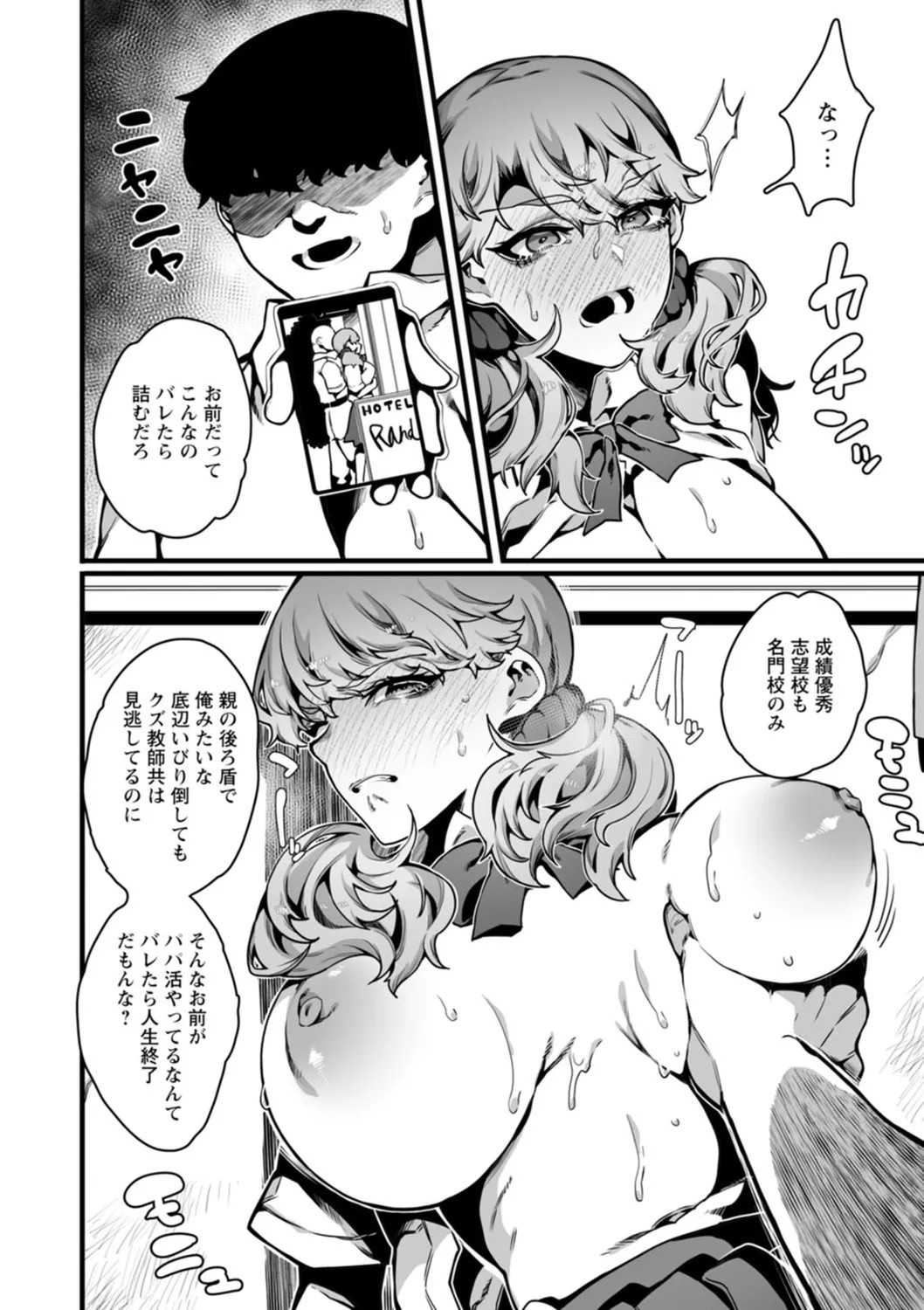 Page 120