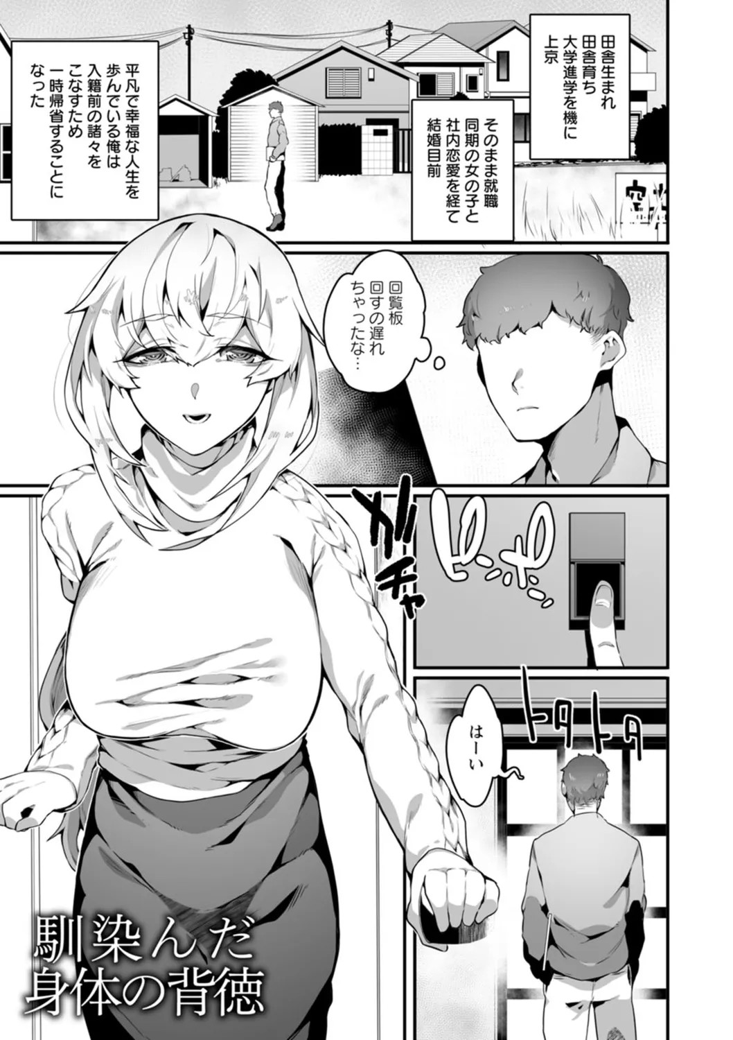 Page 137