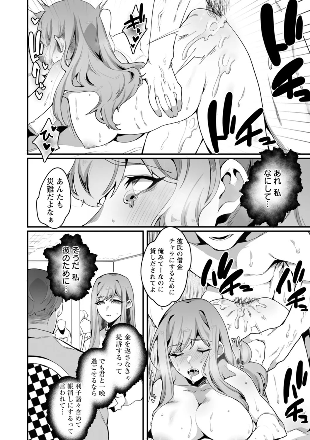 Page 74