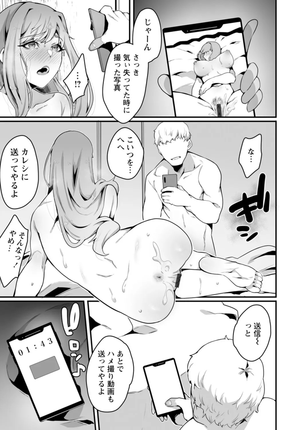 Page 81