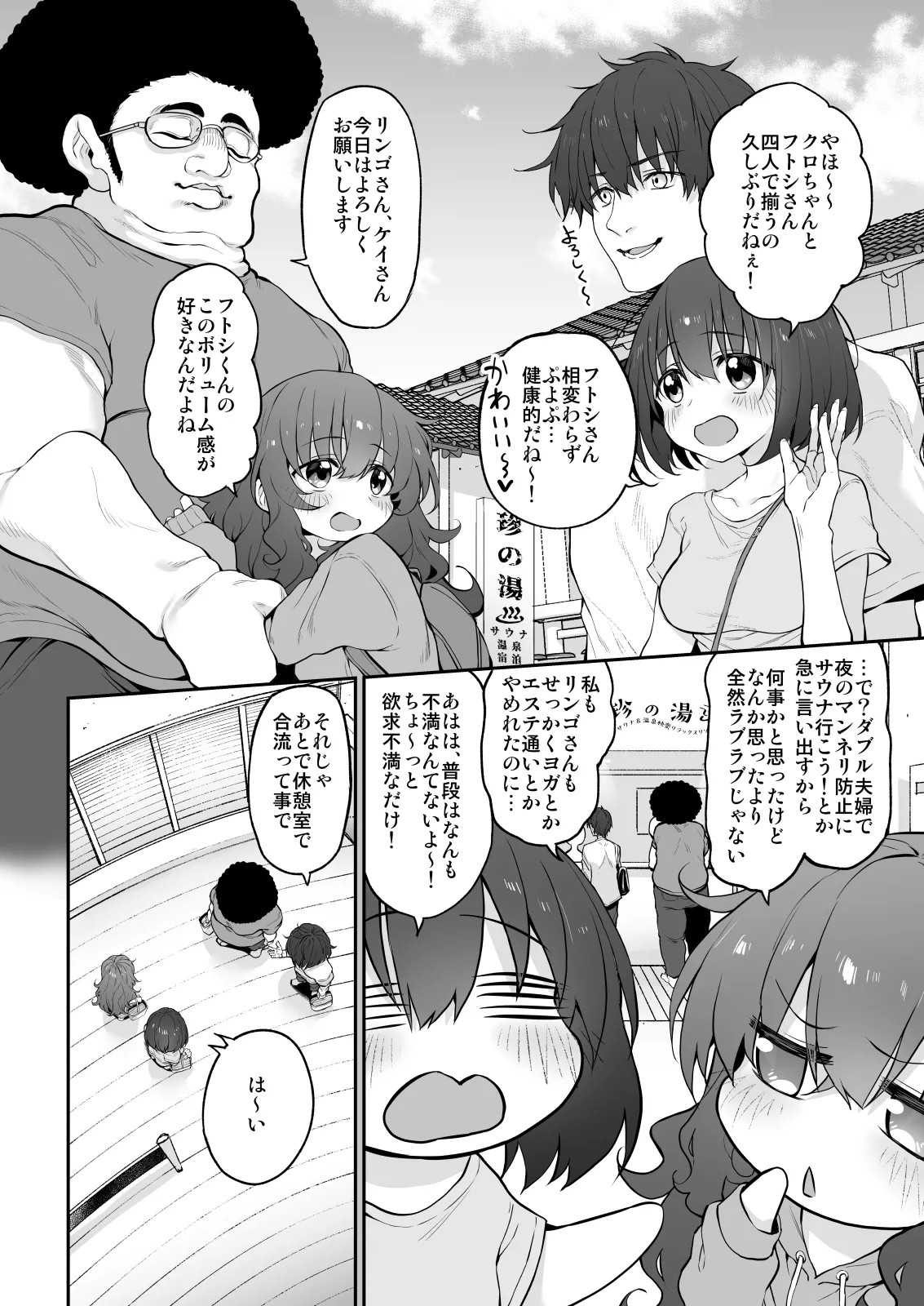 Page 106