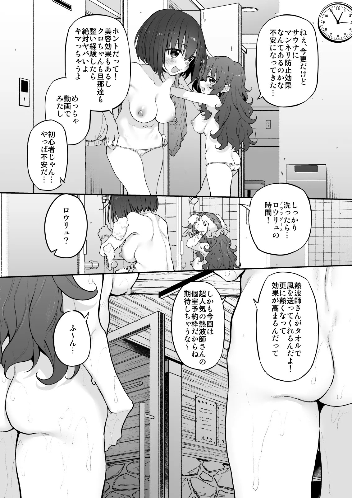Page 107